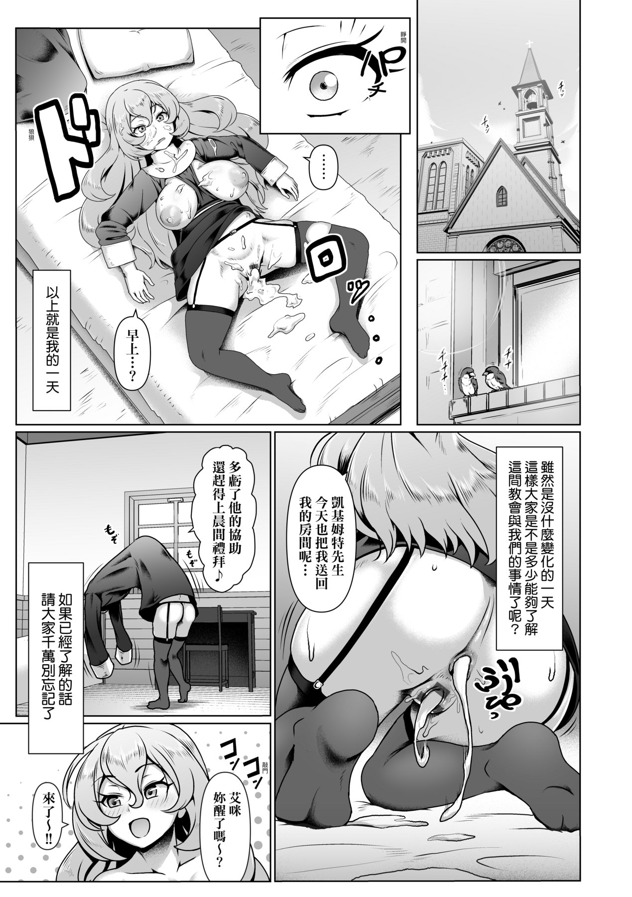 Tappuri Himegoto!| 滿溢而出絕肉胸器! - Page 64