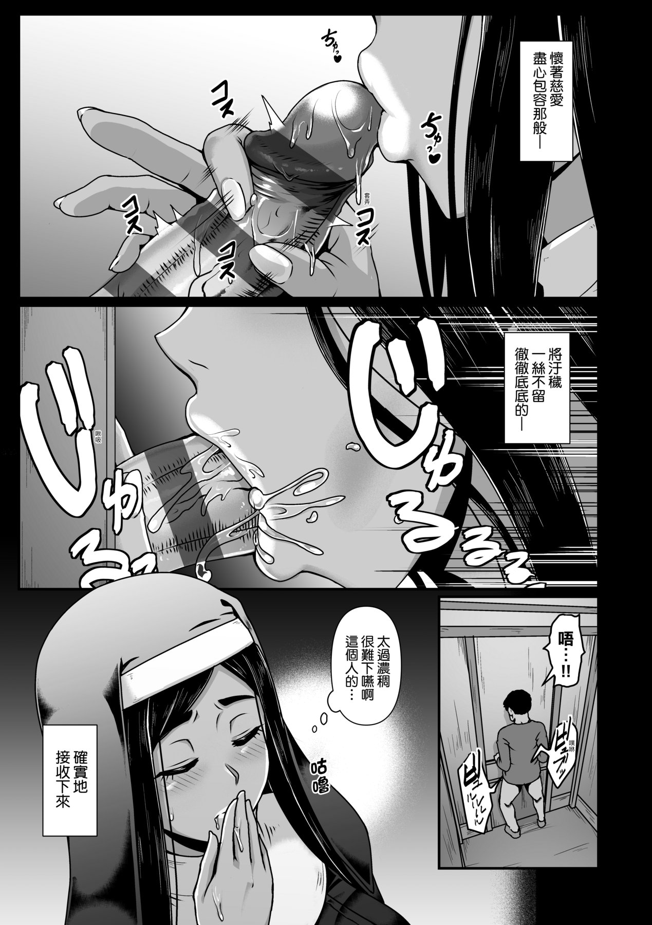 Tappuri Himegoto!| 滿溢而出絕肉胸器! - Page 68