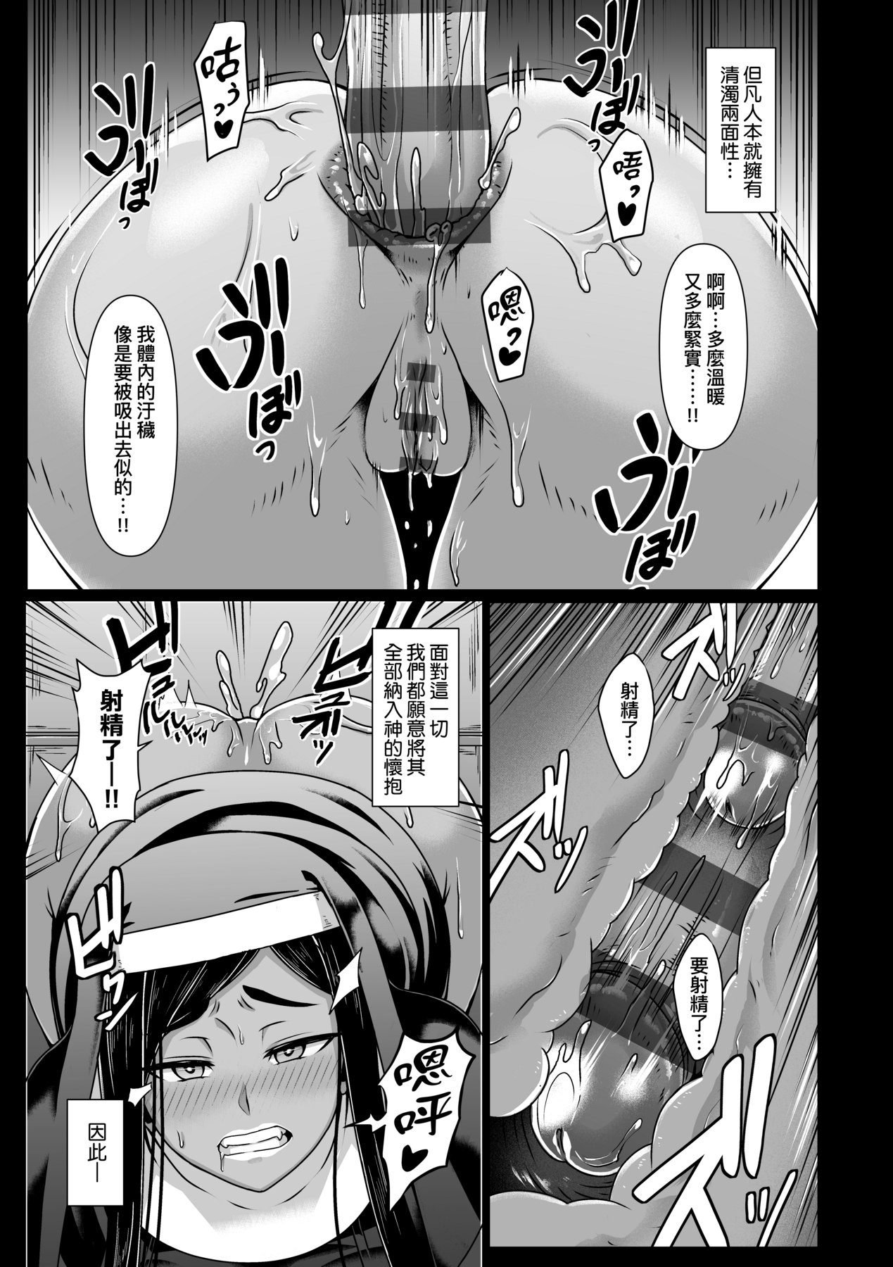 Tappuri Himegoto!| 滿溢而出絕肉胸器! - Page 70