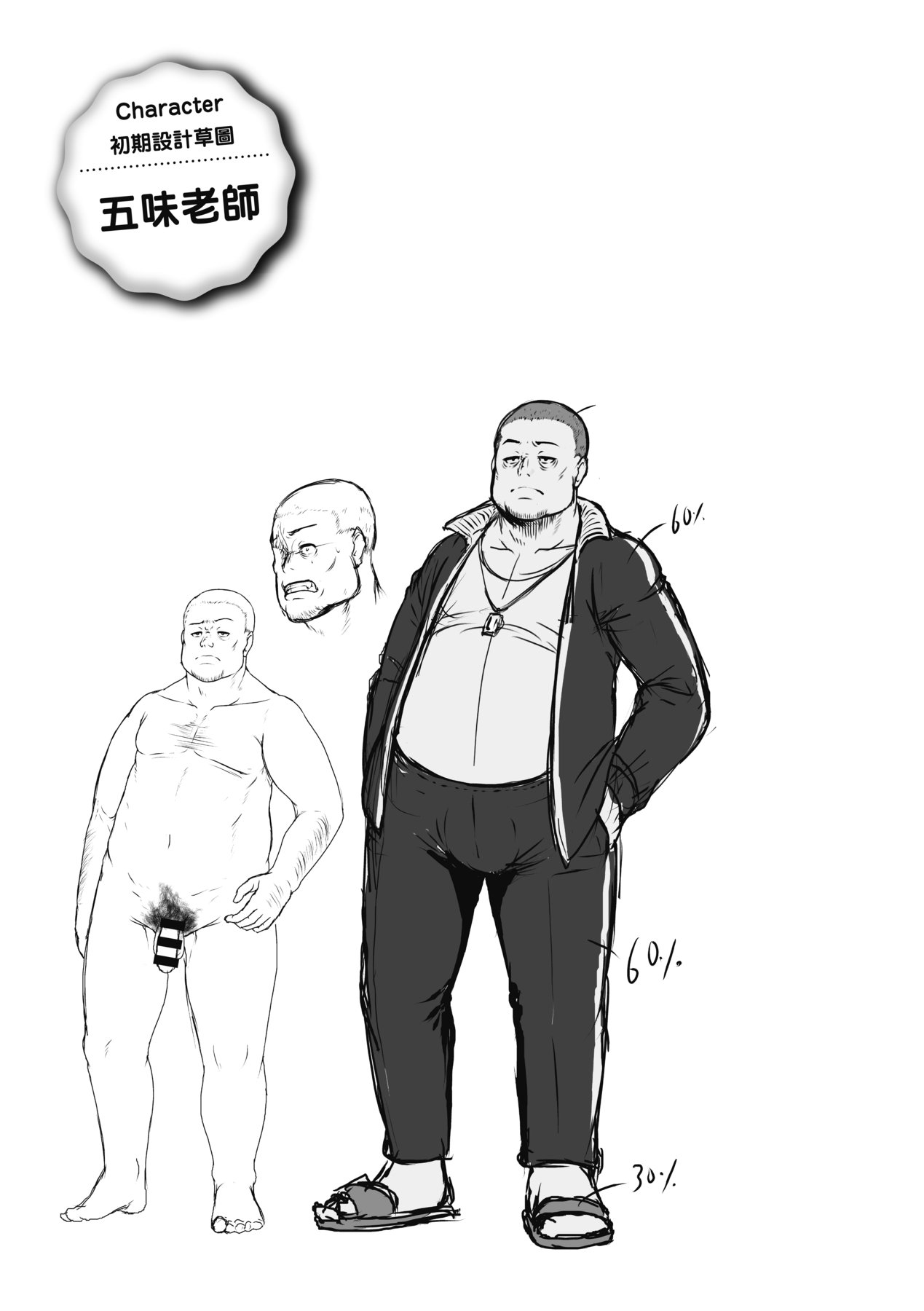 Tappuri Himegoto!| 滿溢而出絕肉胸器! - Page 72