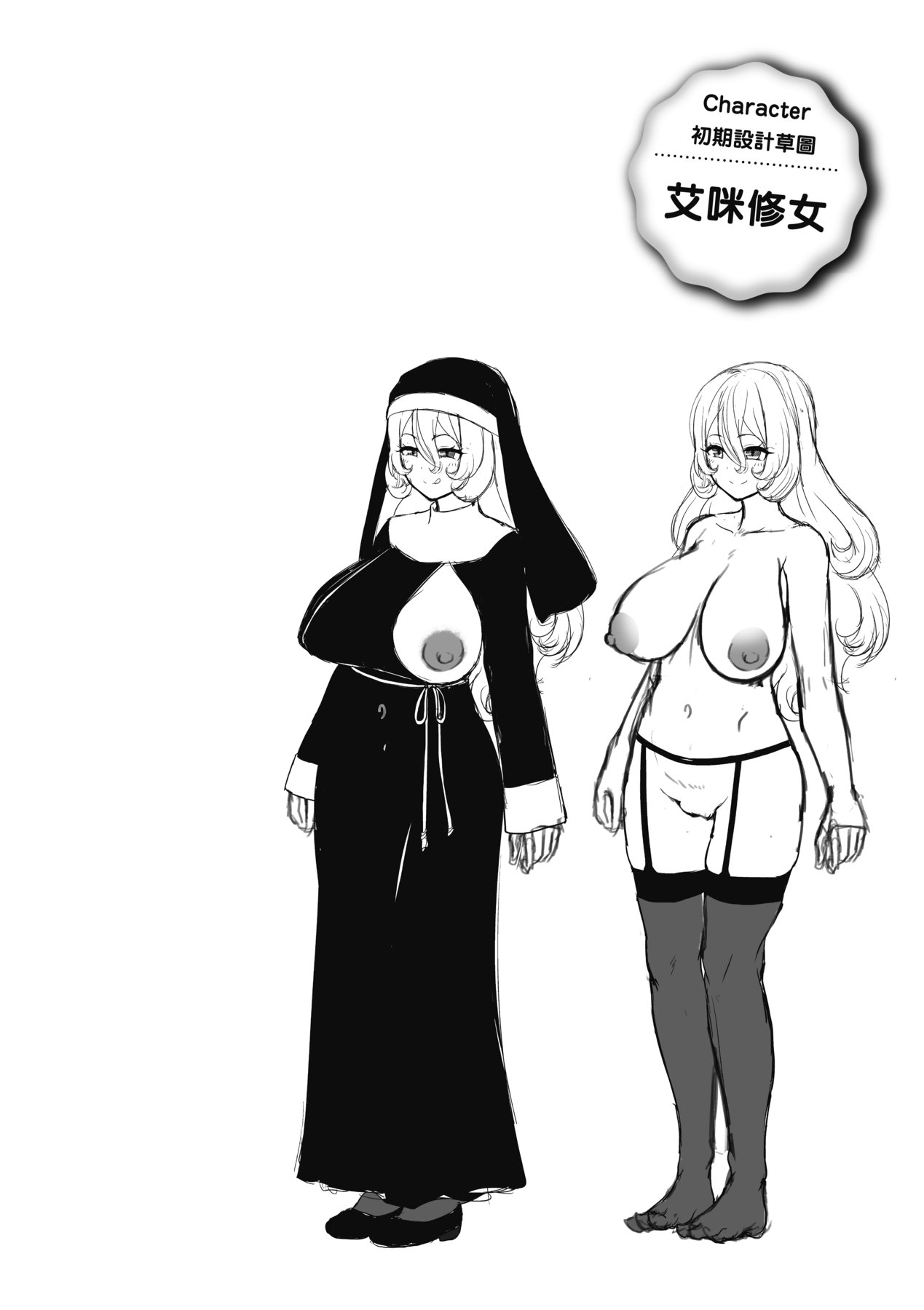 Tappuri Himegoto!| 滿溢而出絕肉胸器! - Page 73