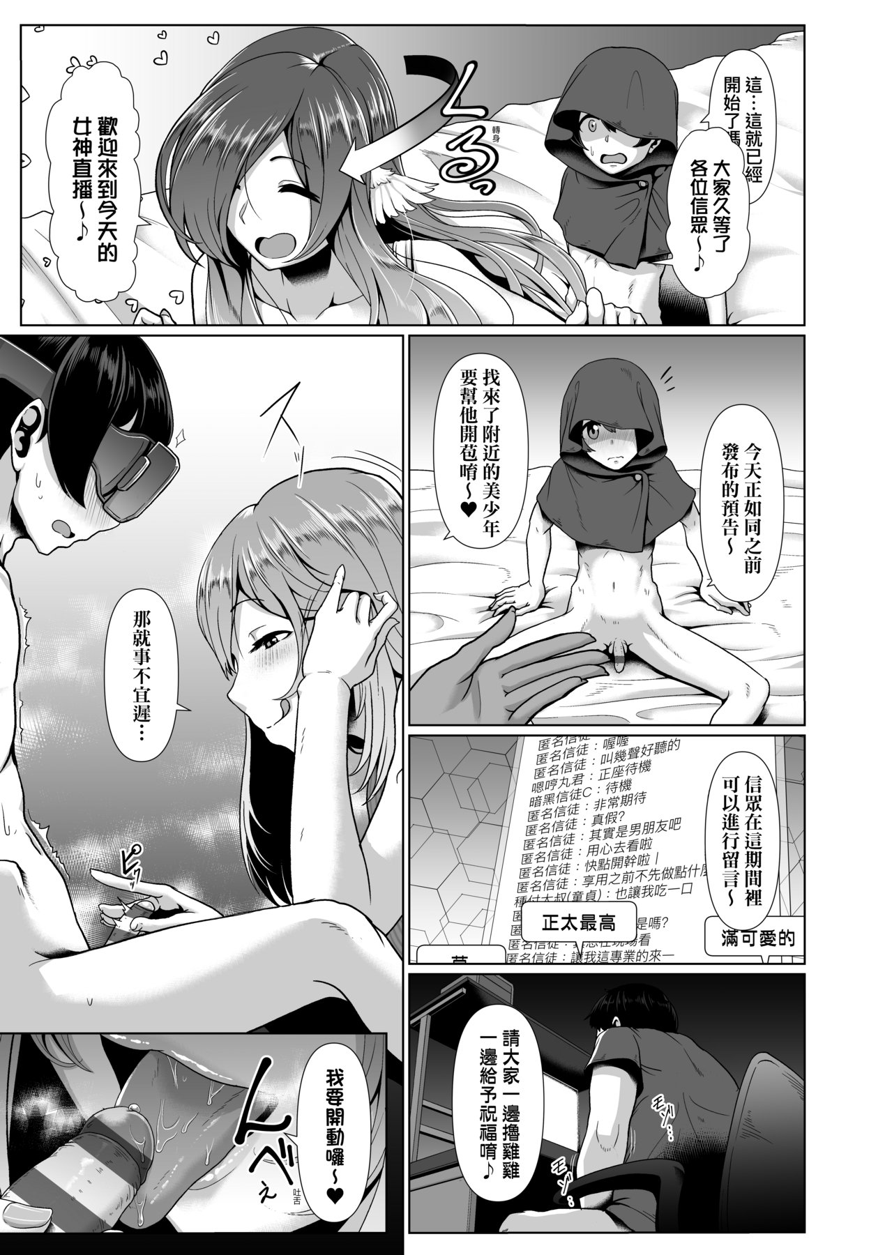 Tappuri Himegoto!| 滿溢而出絕肉胸器! - Page 78