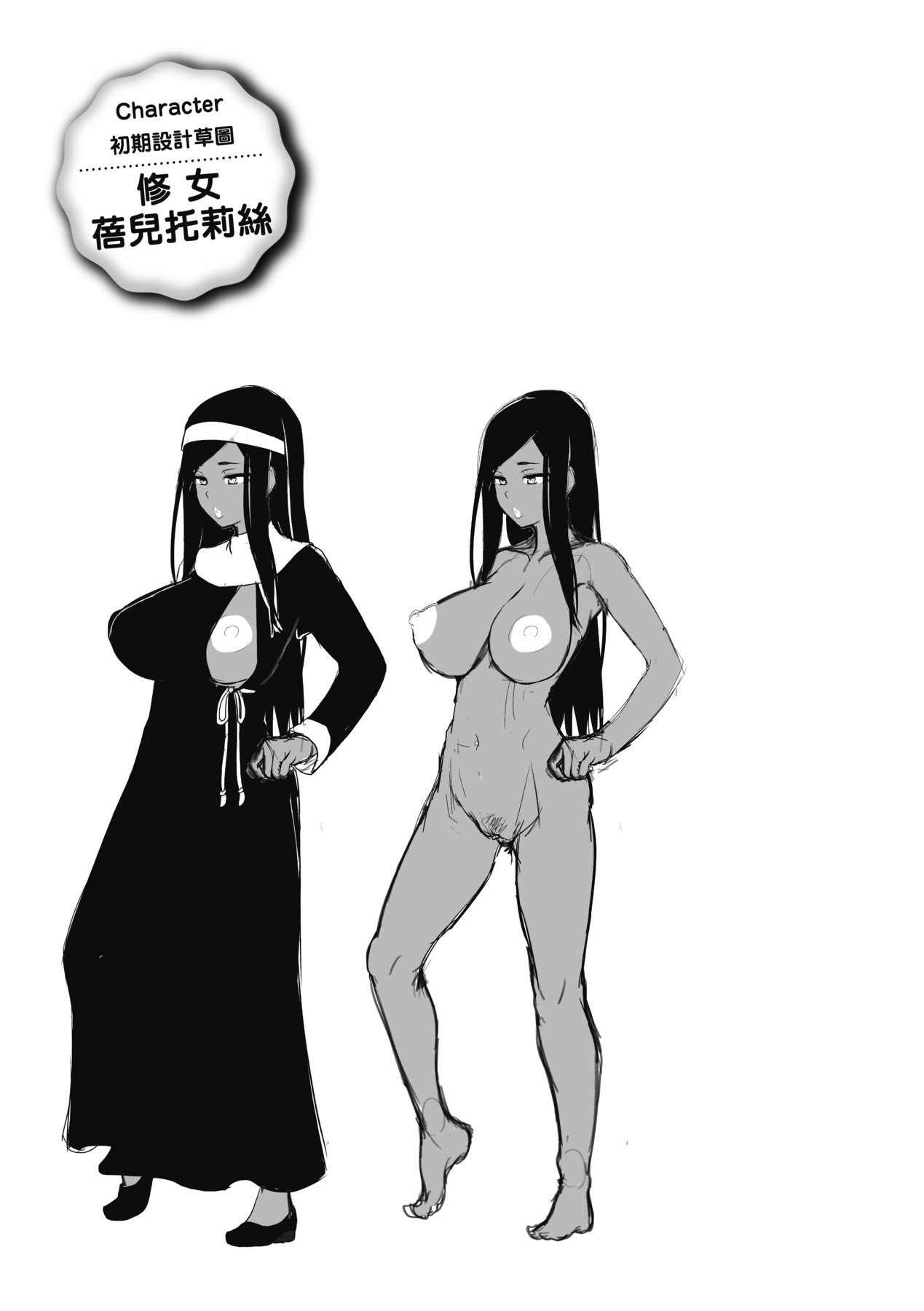 Tappuri Himegoto!| 滿溢而出絕肉胸器! - Page 98