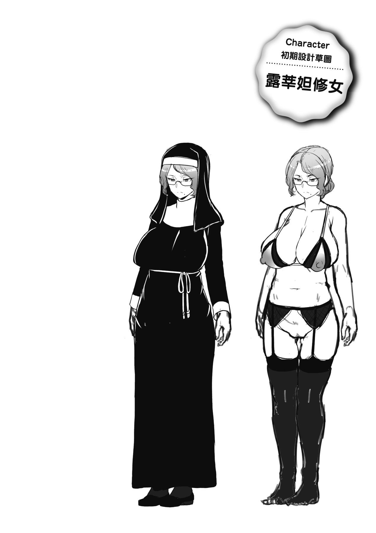 Tappuri Himegoto!| 滿溢而出絕肉胸器! - Page 99