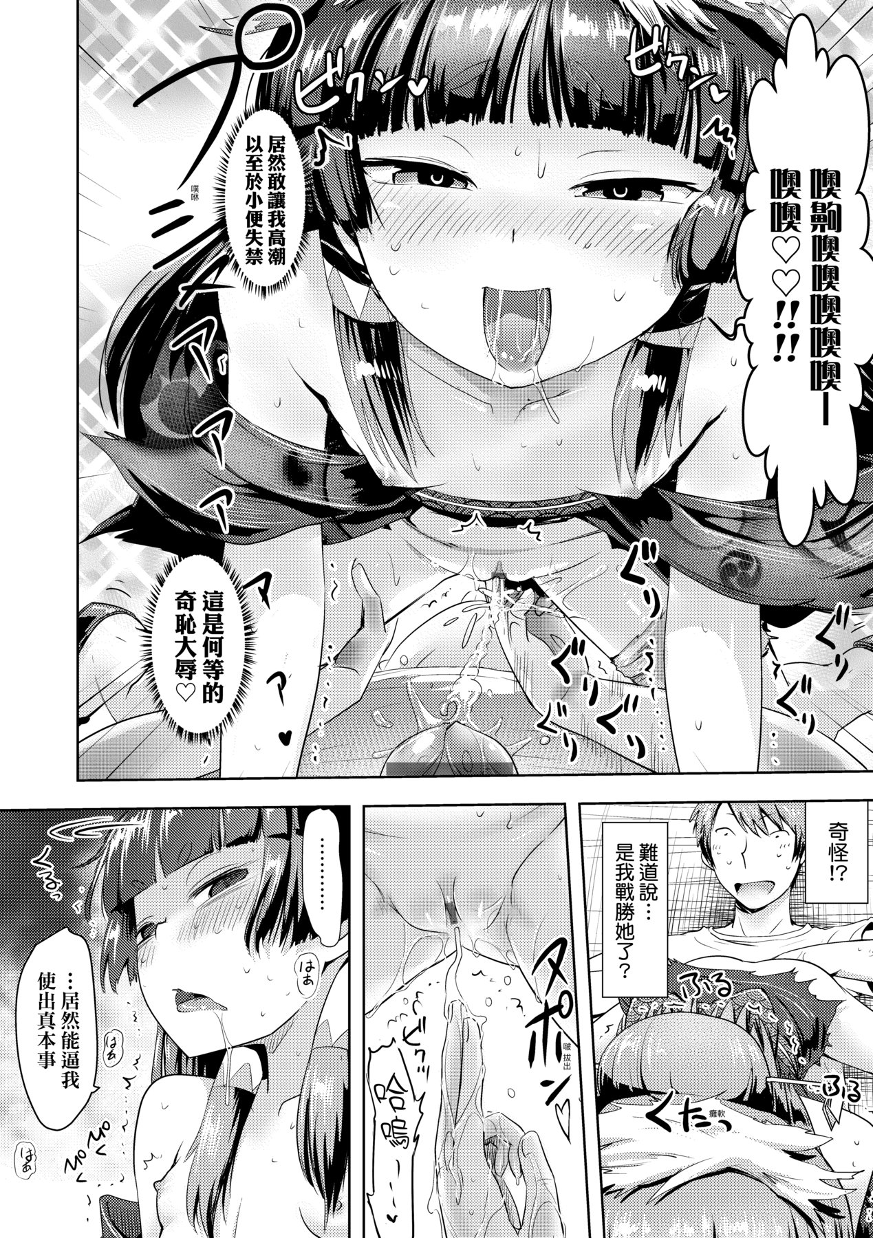 Ayakashi Enishi | 神鬼妖怪桃花緣 - Page 129