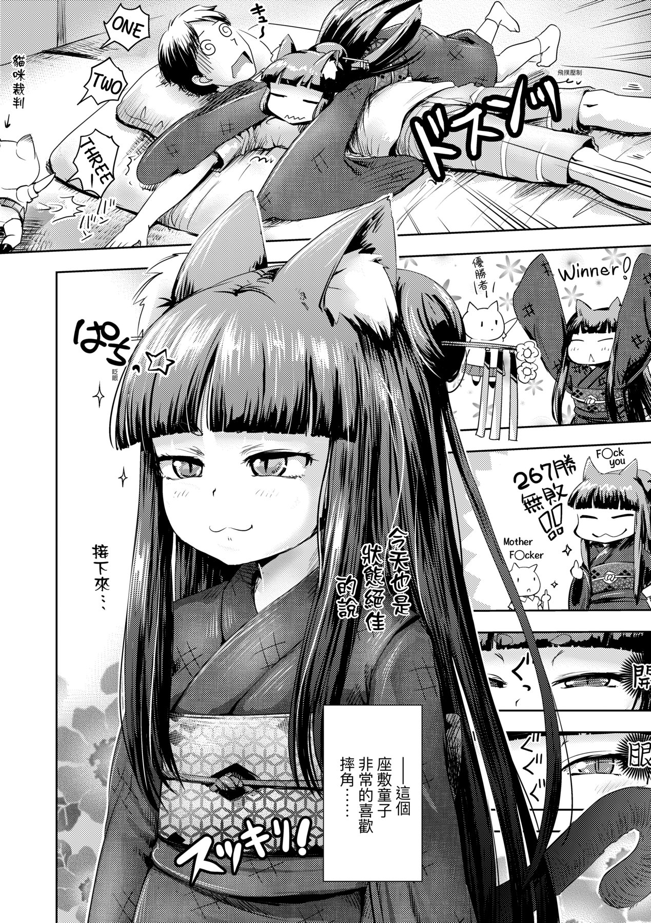 Ayakashi Enishi | 神鬼妖怪桃花緣 - Page 175