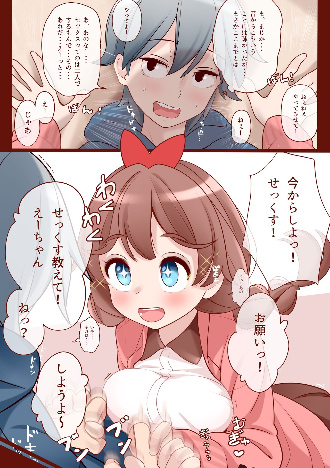 Osananajimi (Kareshi Mochi) ga Muchi Sugiru node Kyouiku Shimasu. Ch.1 - Page 9