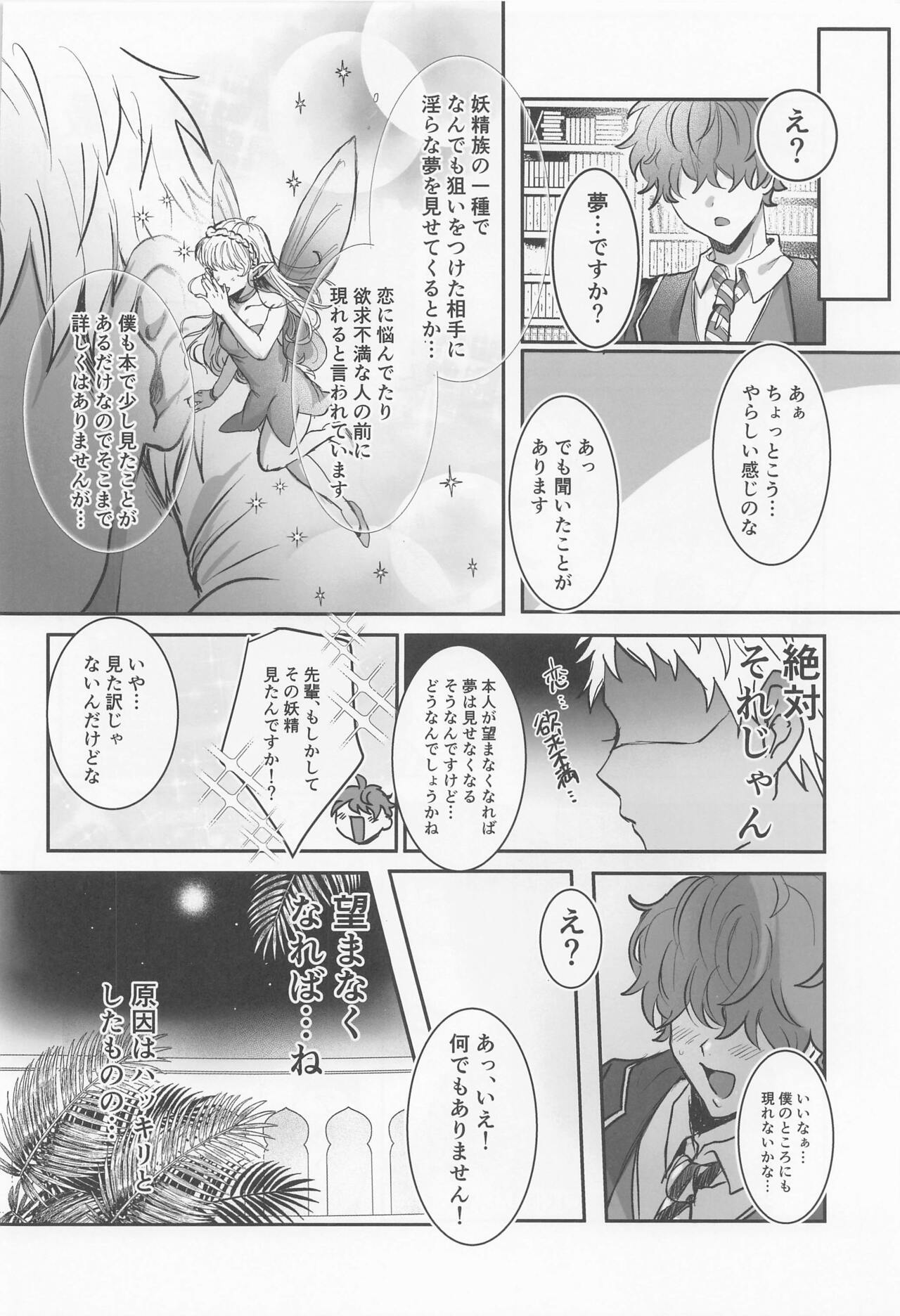 Dreams Never End. - Page 19