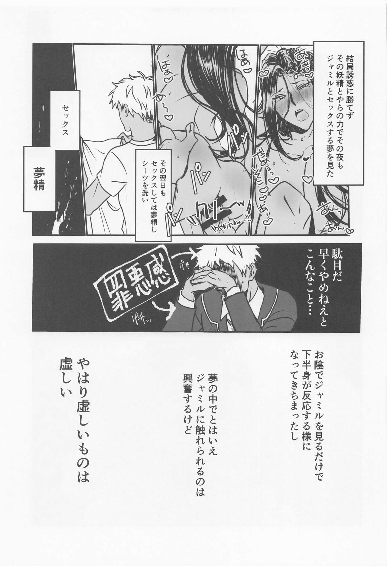 Dreams Never End. - Page 20