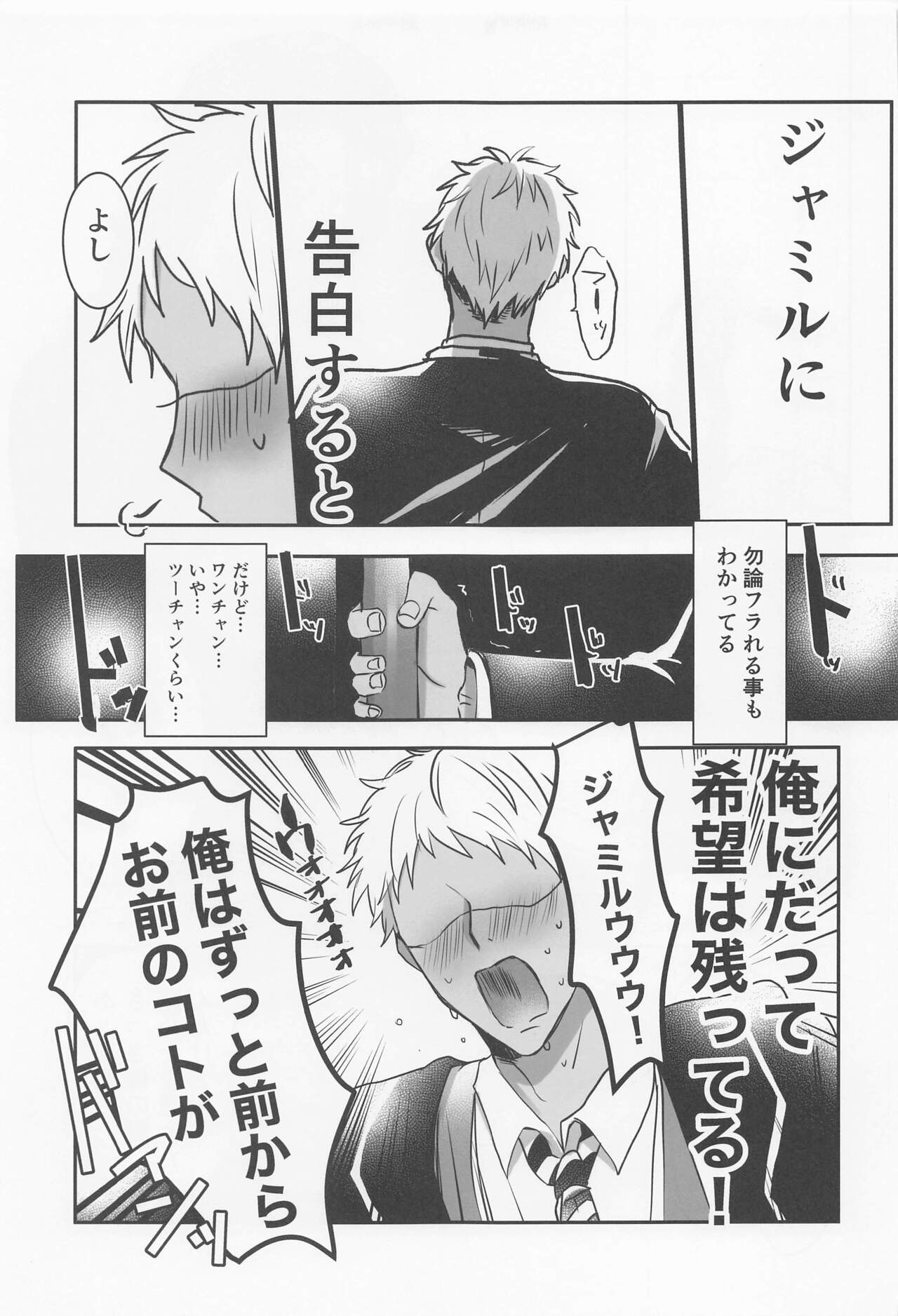 Dreams Never End. - Page 31
