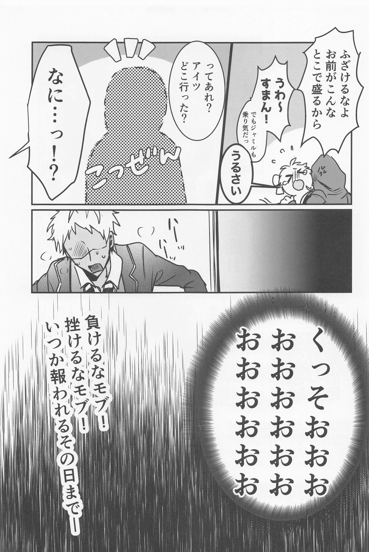 Dreams Never End. - Page 33