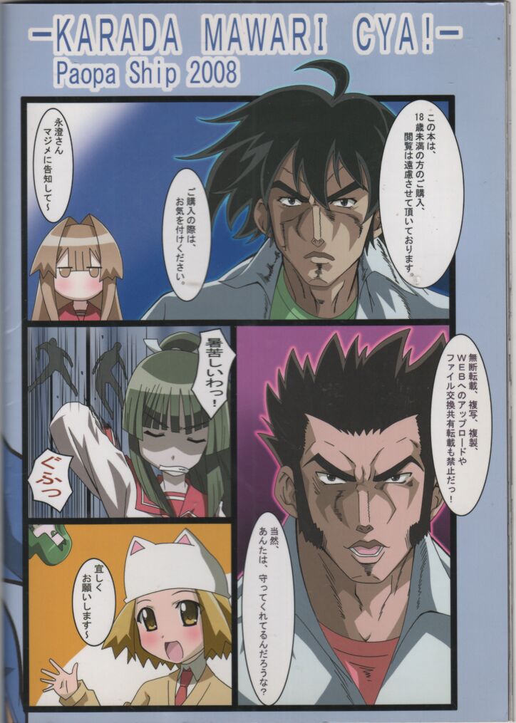 Krada Mawari CYA! - Page 22