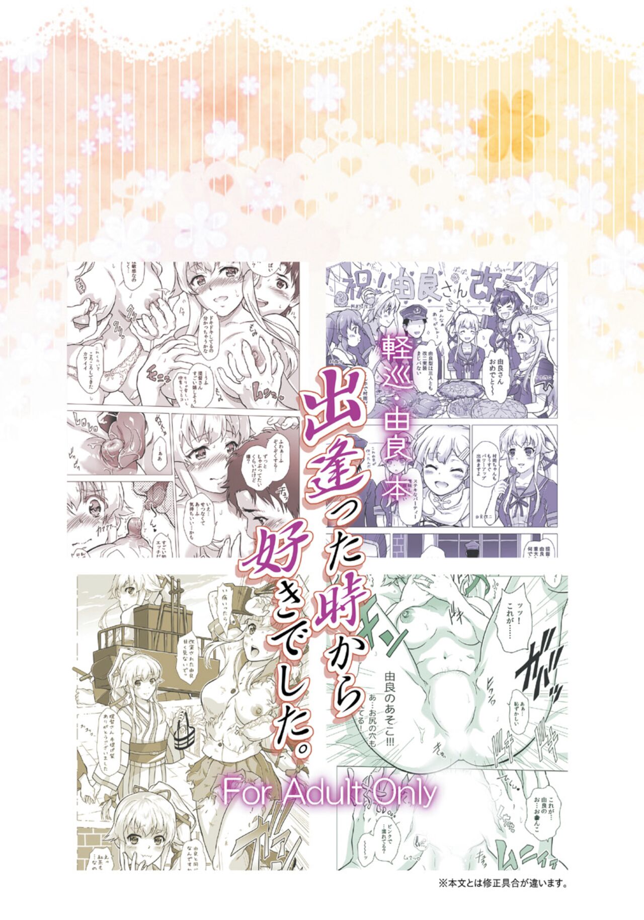 Deatta Toki kara Suki deshita. - Page 24