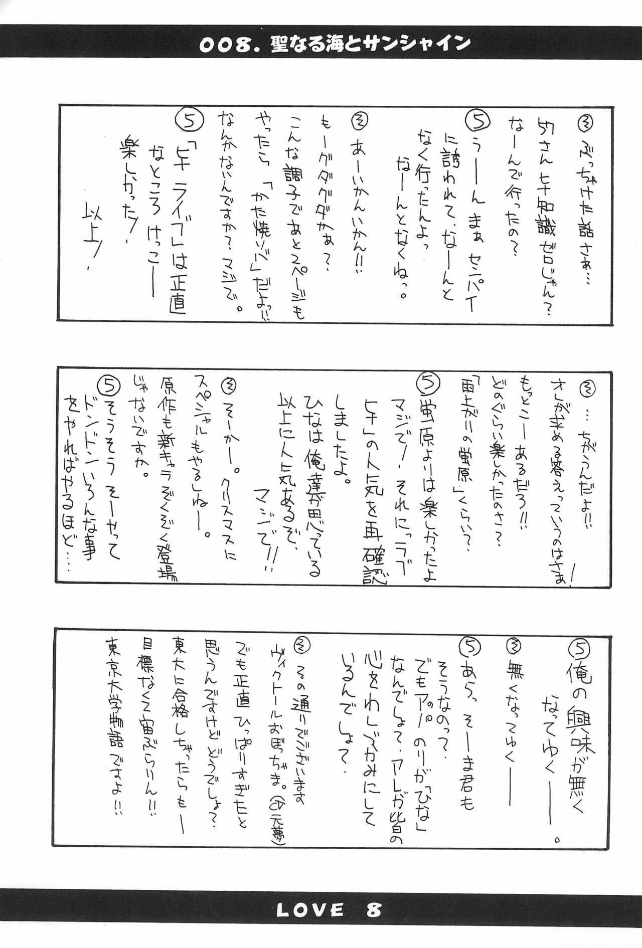 Love Hachi - Page 29