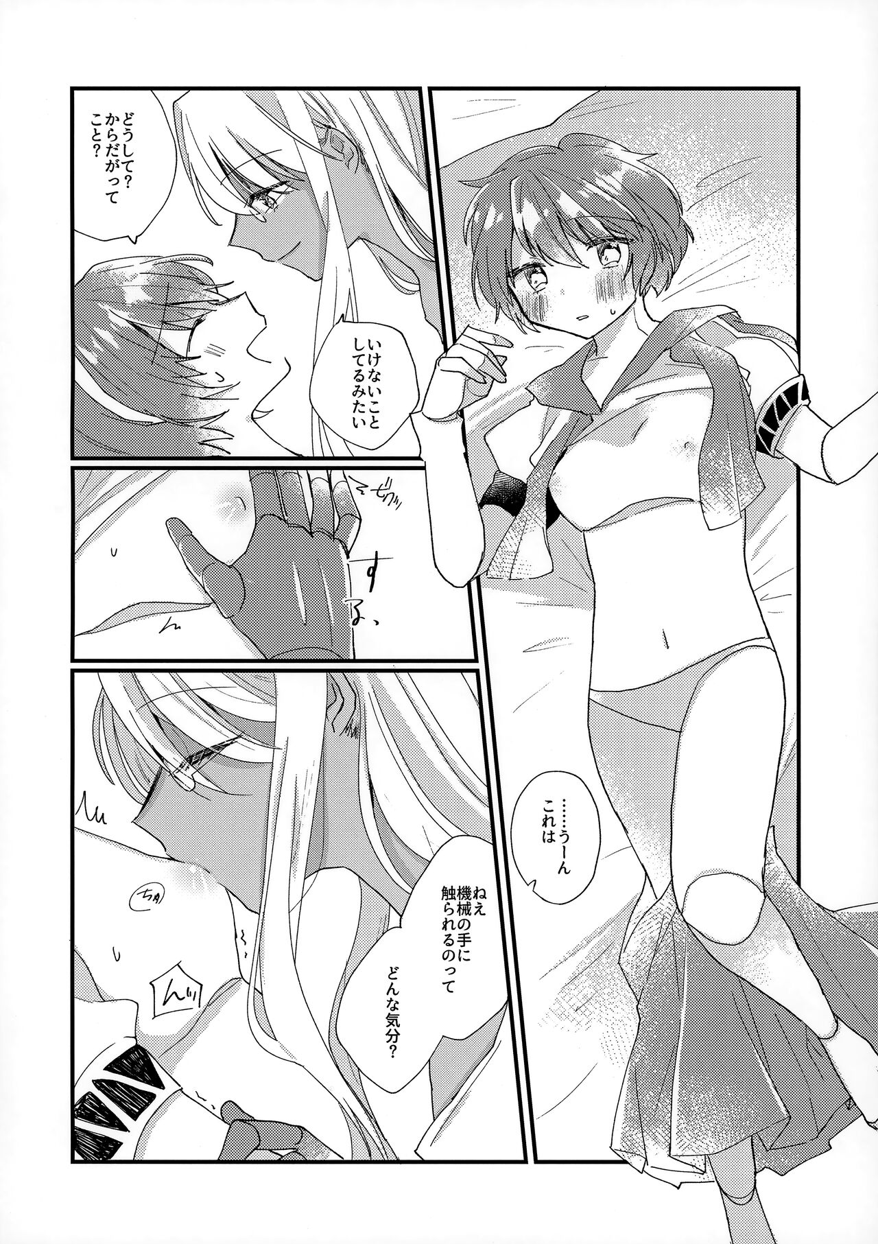 Shoya - Page 10
