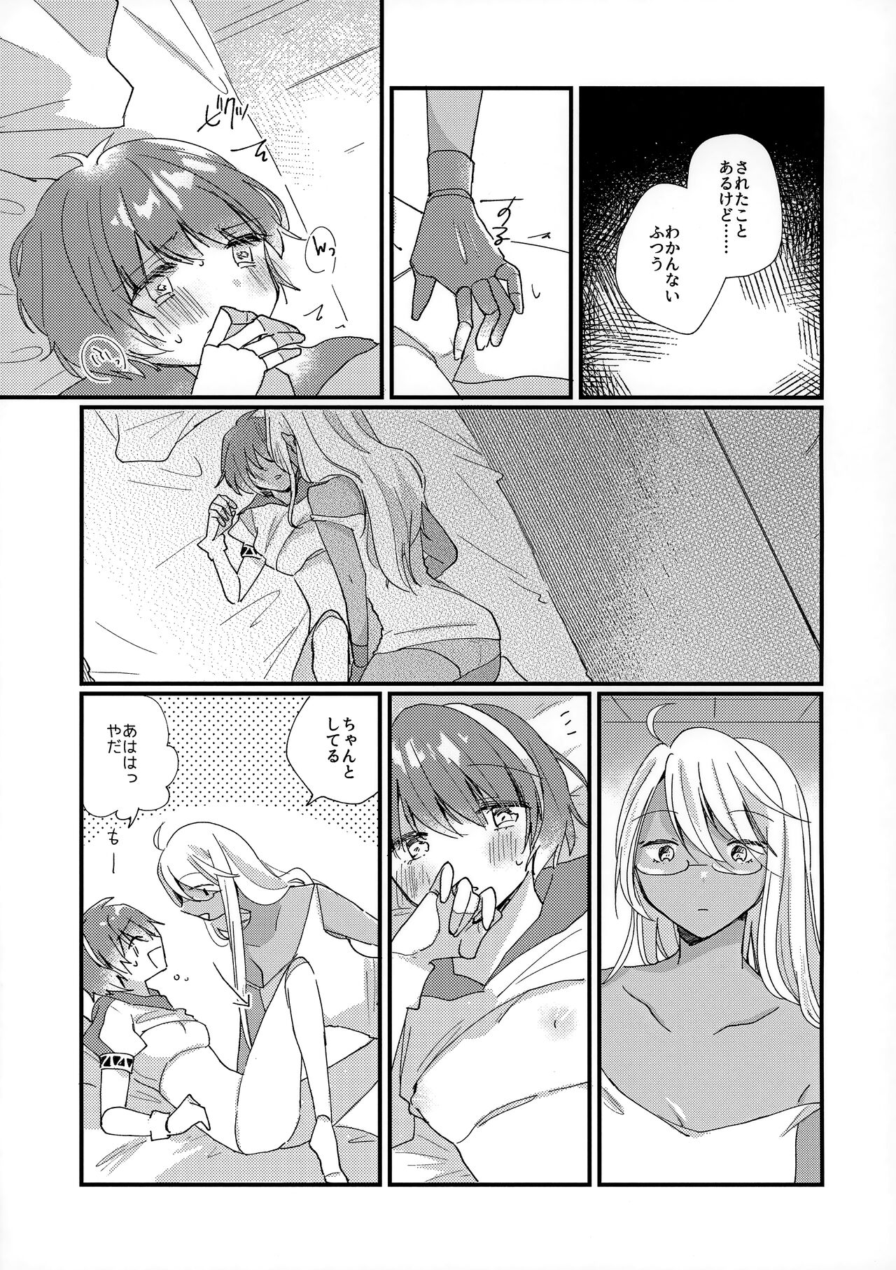 Shoya - Page 11