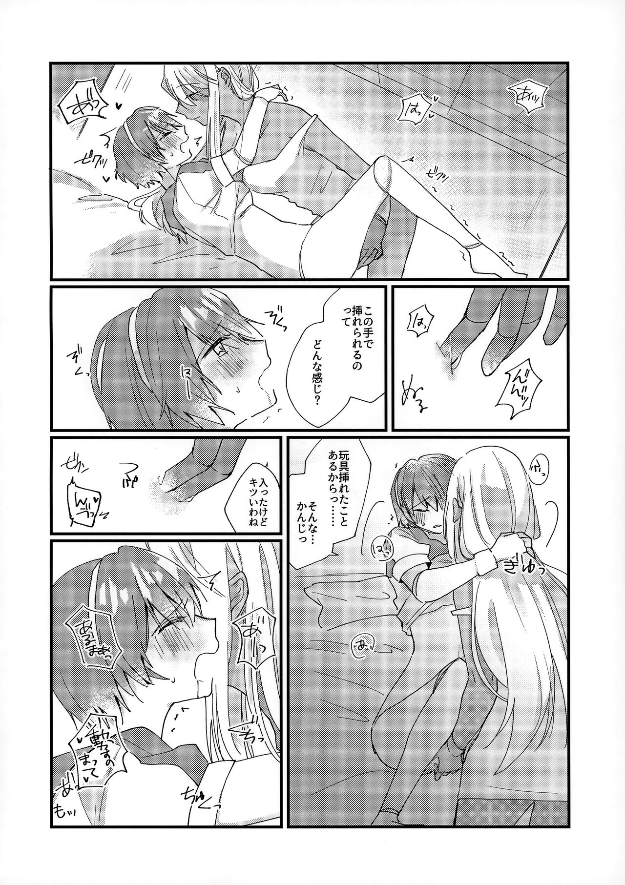 Shoya - Page 12
