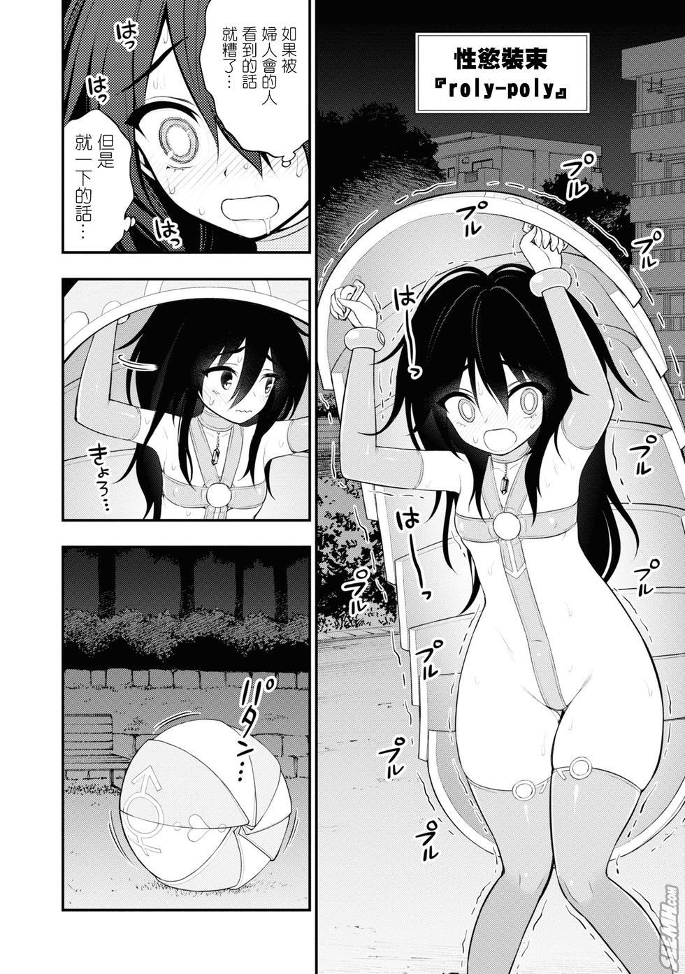 Ingoku Danchi  淫獄小區 特别篇1-2 - Page 14