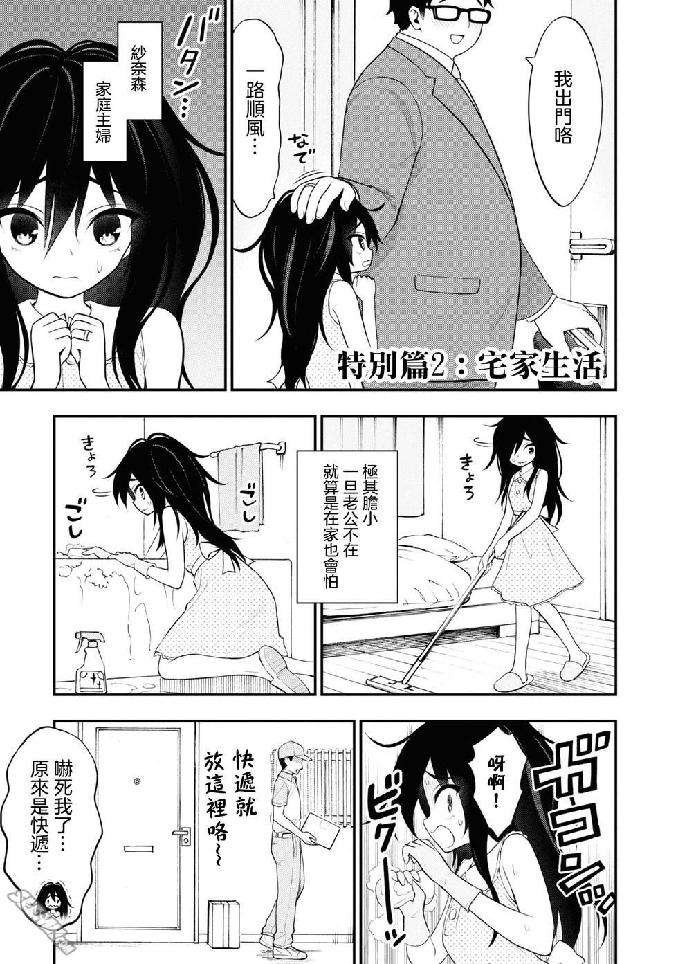Ingoku Danchi  淫獄小區 特别篇1-2 - Page 9