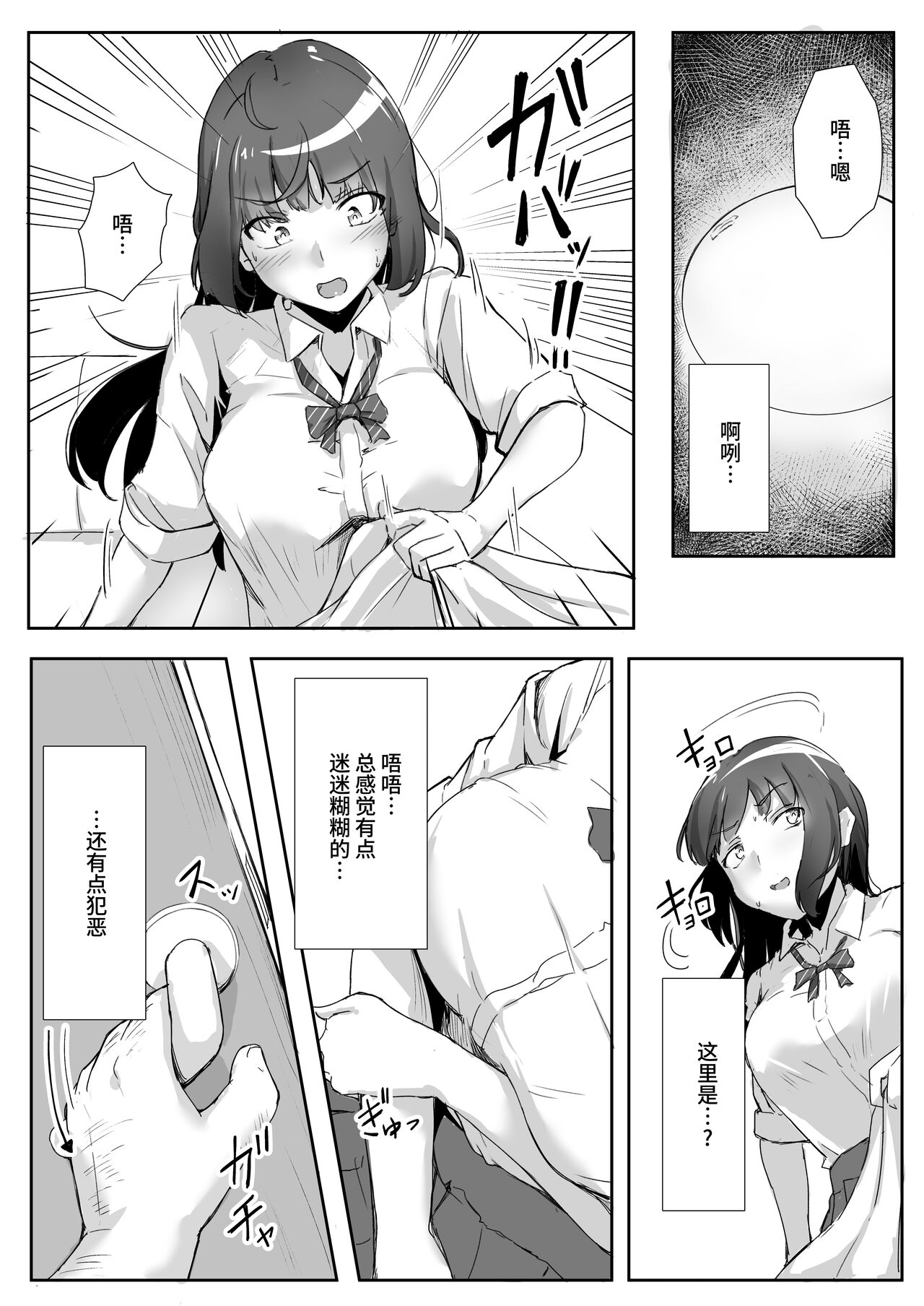 Mei to Oji-san - Page 25