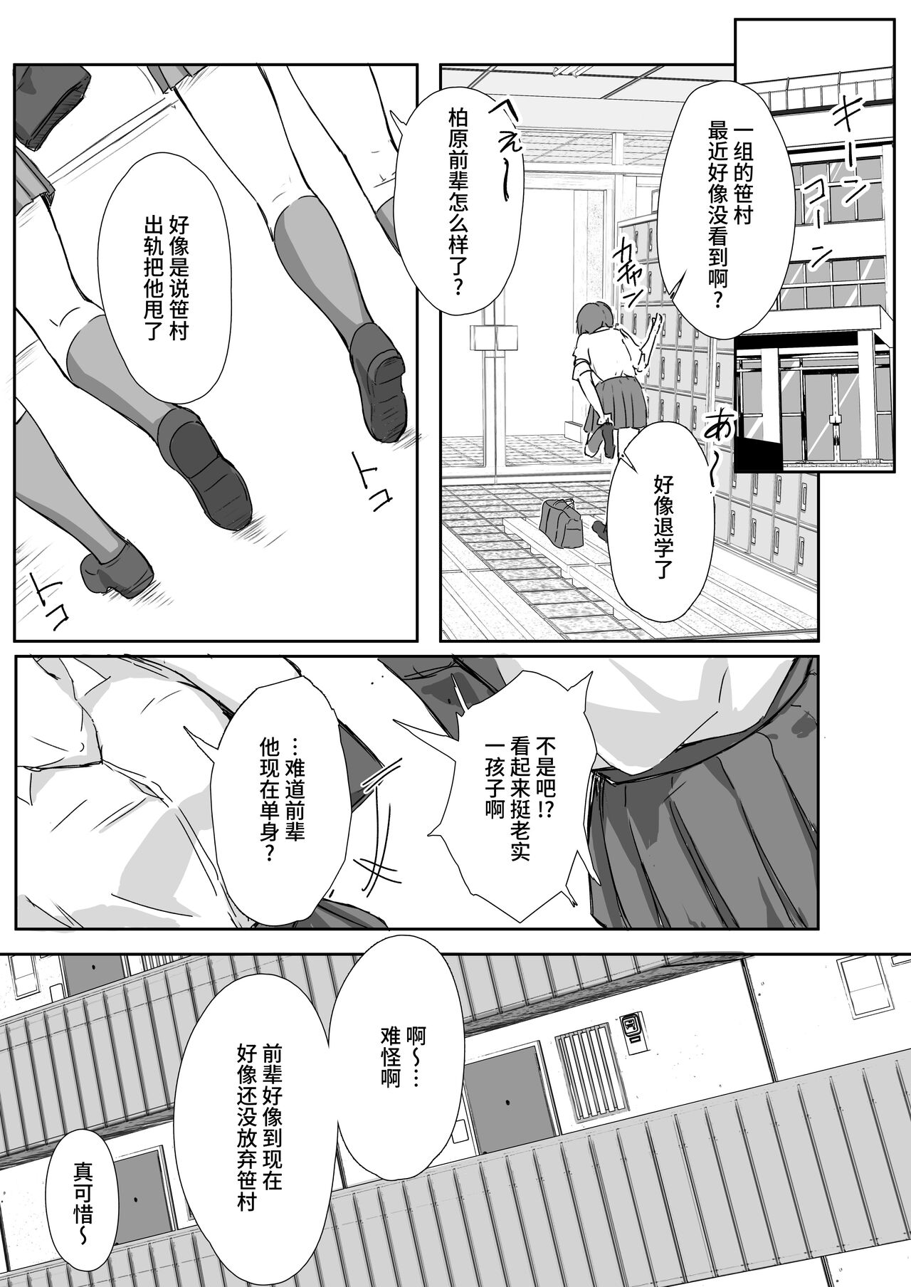 Mei to Oji-san - Page 46
