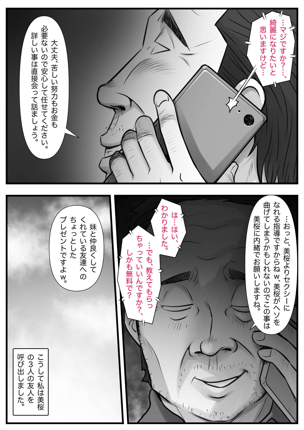 Mahōtsukai no Ossan 13 - Page 10