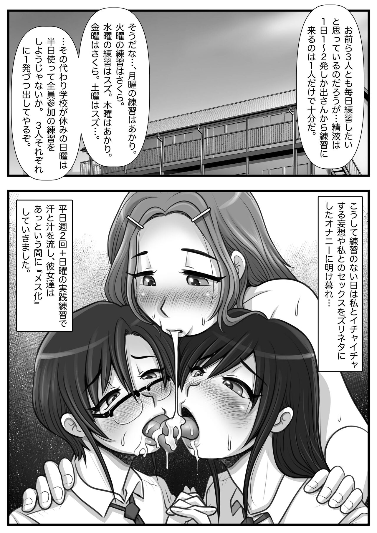 Mahōtsukai no Ossan 13 - Page 102