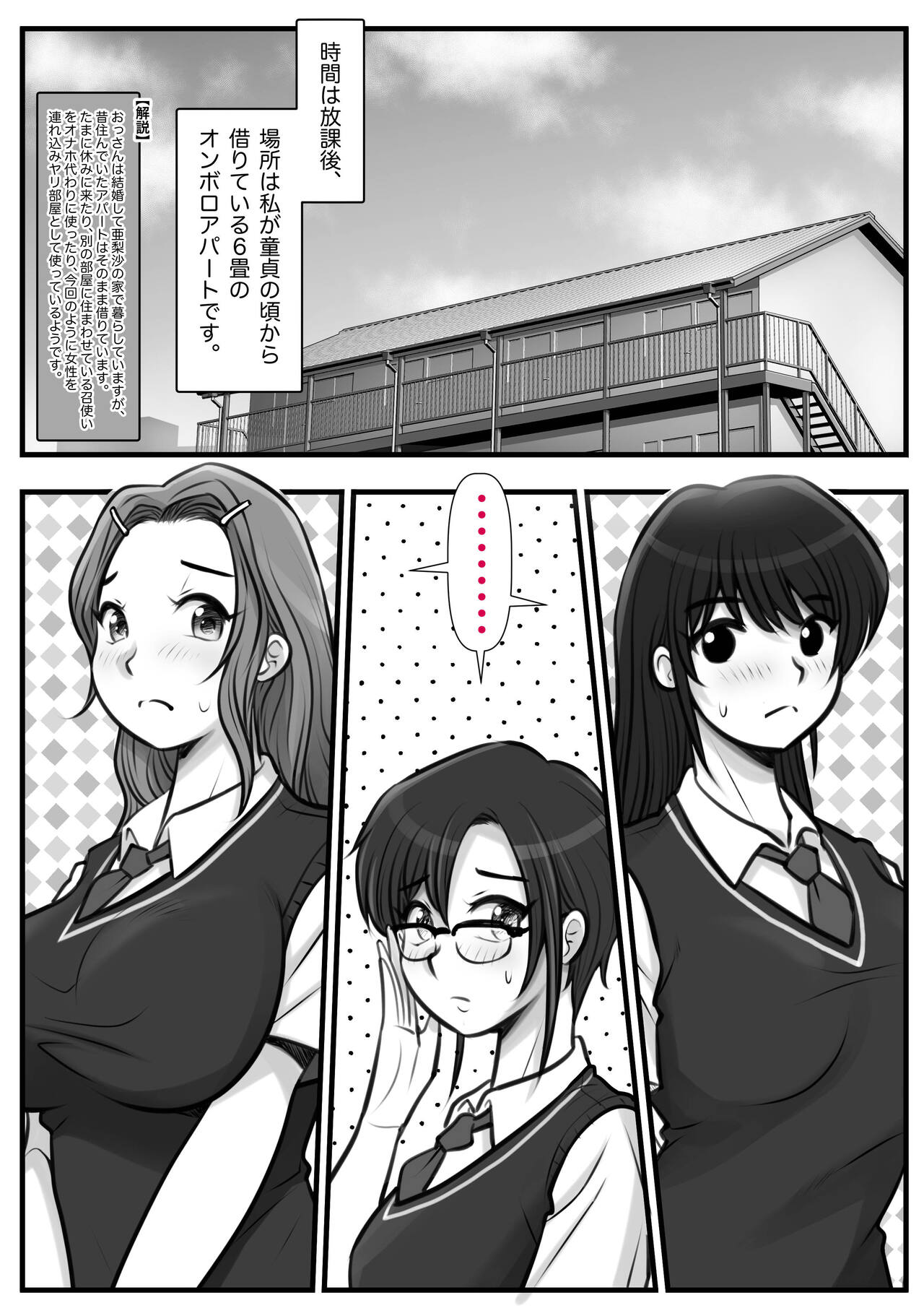Mahōtsukai no Ossan 13 - Page 11