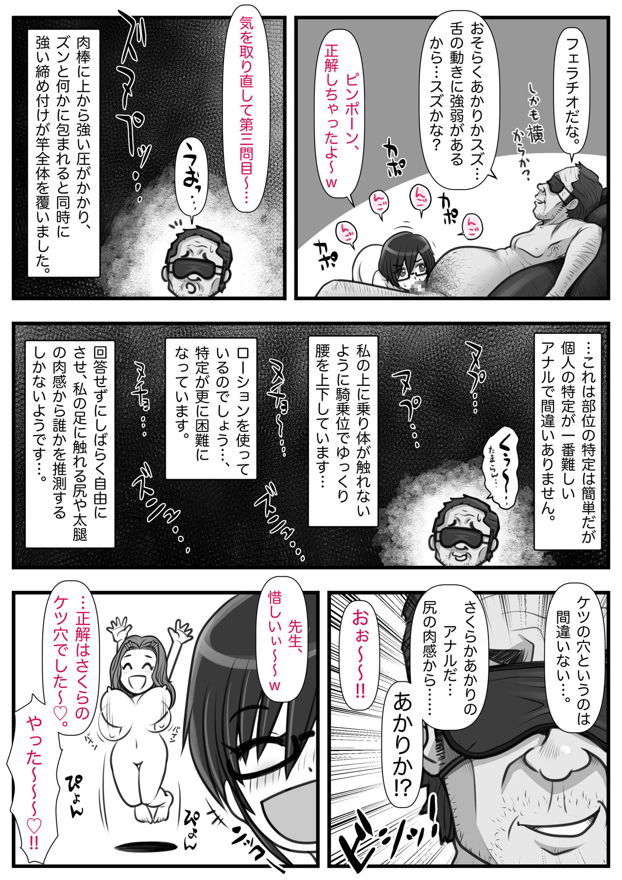 Mahōtsukai no Ossan 13 - Page 133