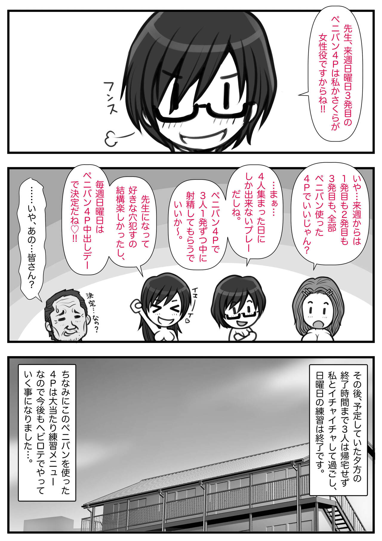 Mahōtsukai no Ossan 13 - Page 178