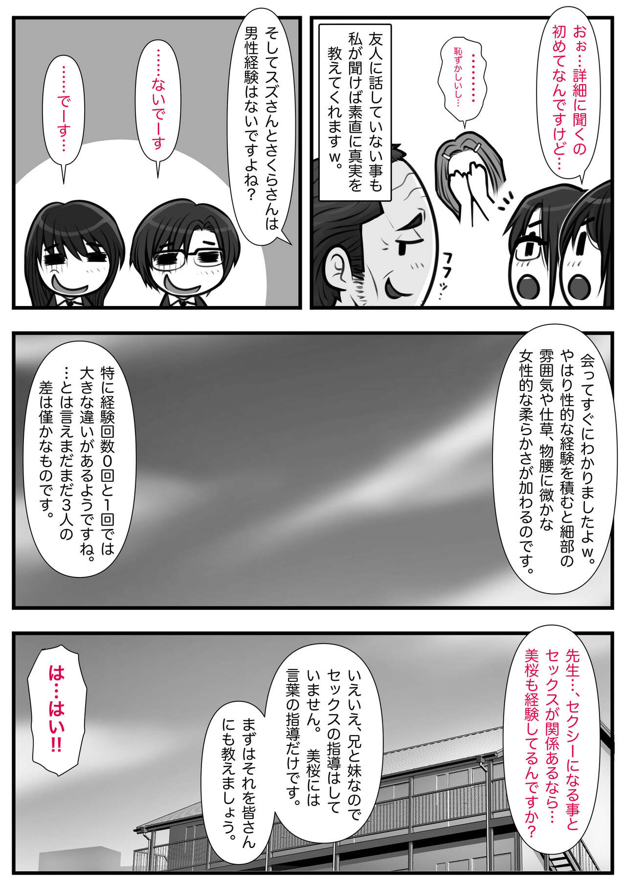 Mahōtsukai no Ossan 13 - Page 18