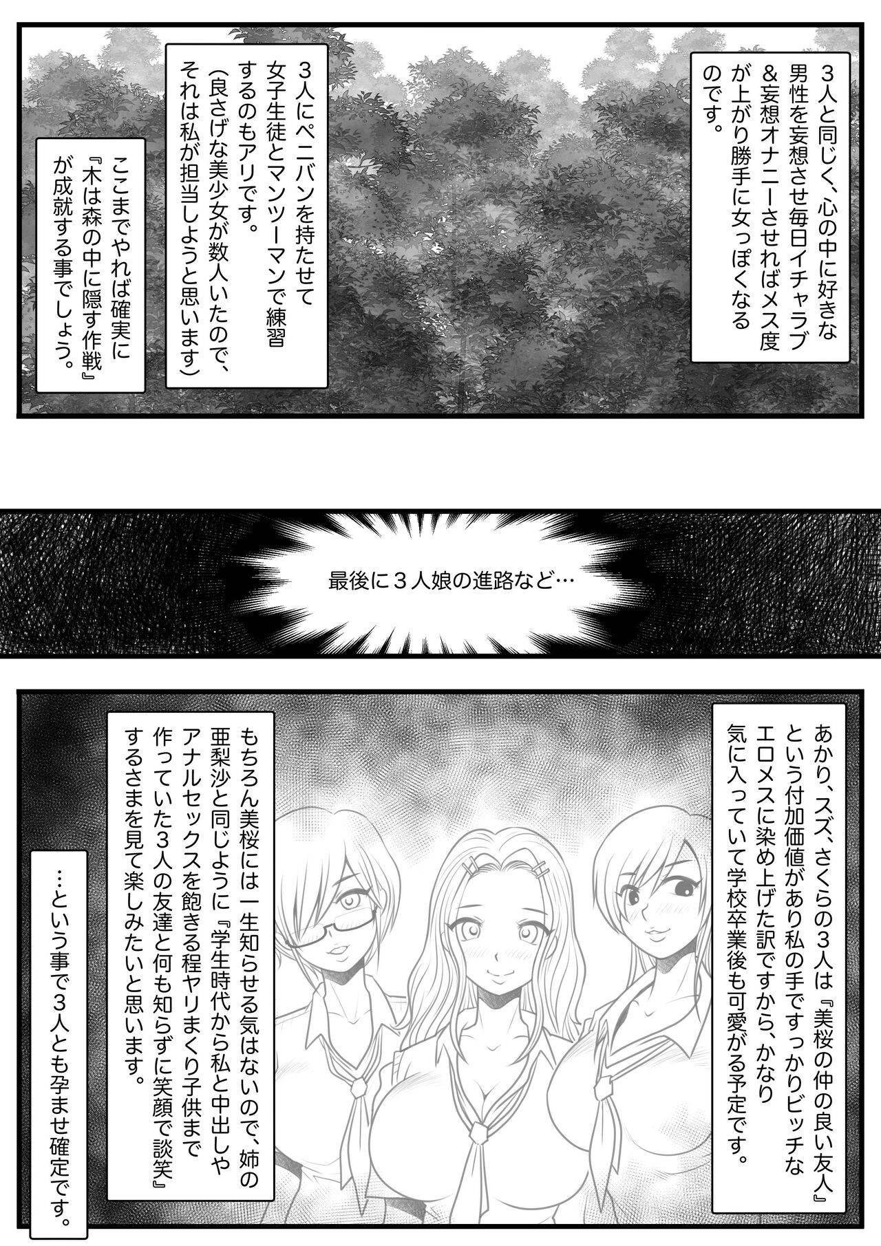 Mahōtsukai no Ossan 13 - Page 180