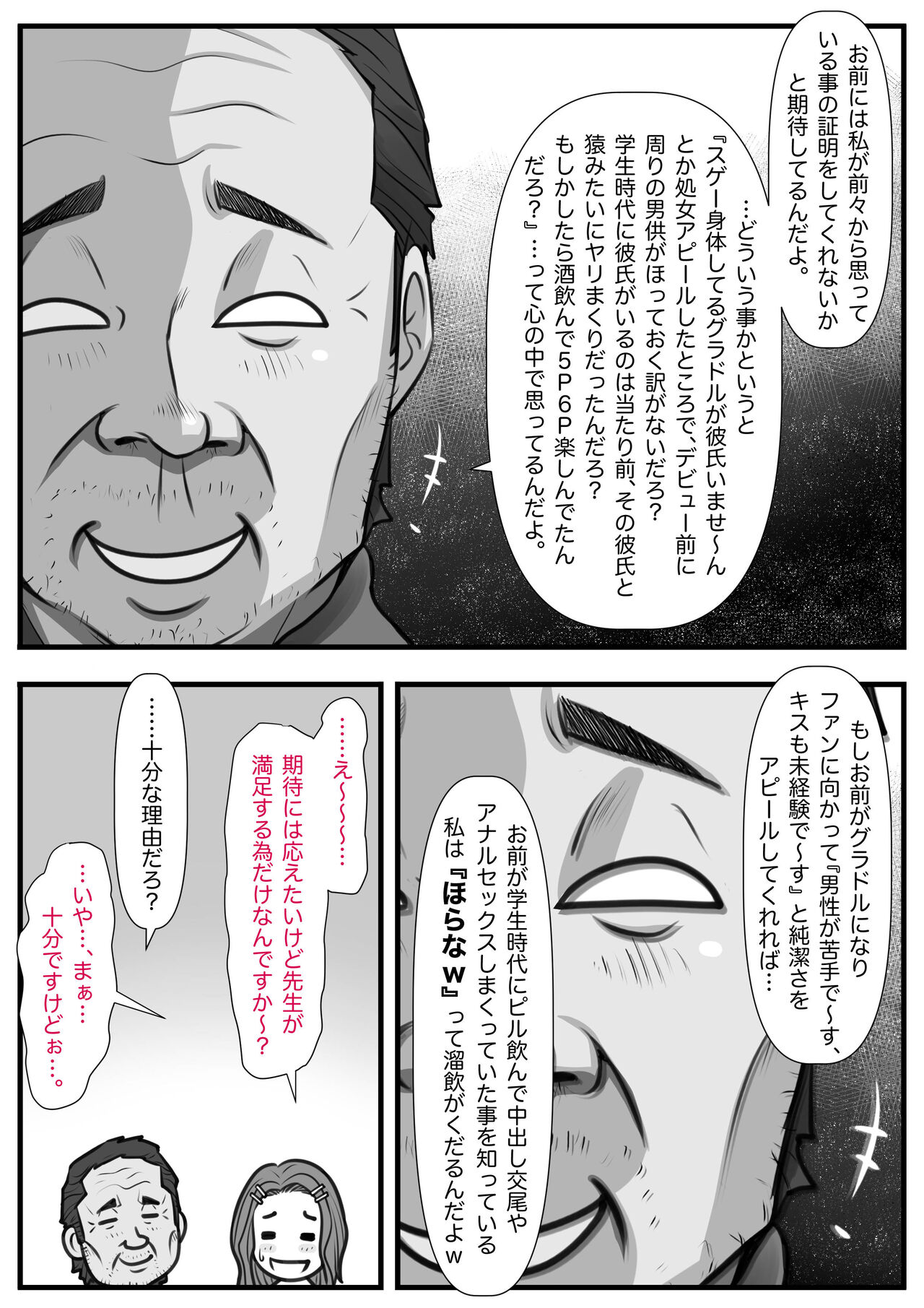 Mahōtsukai no Ossan 13 - Page 182