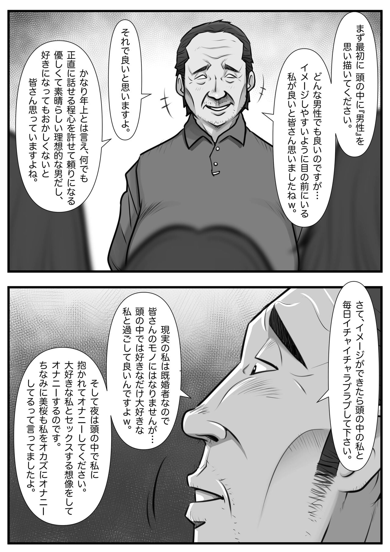 Mahōtsukai no Ossan 13 - Page 19