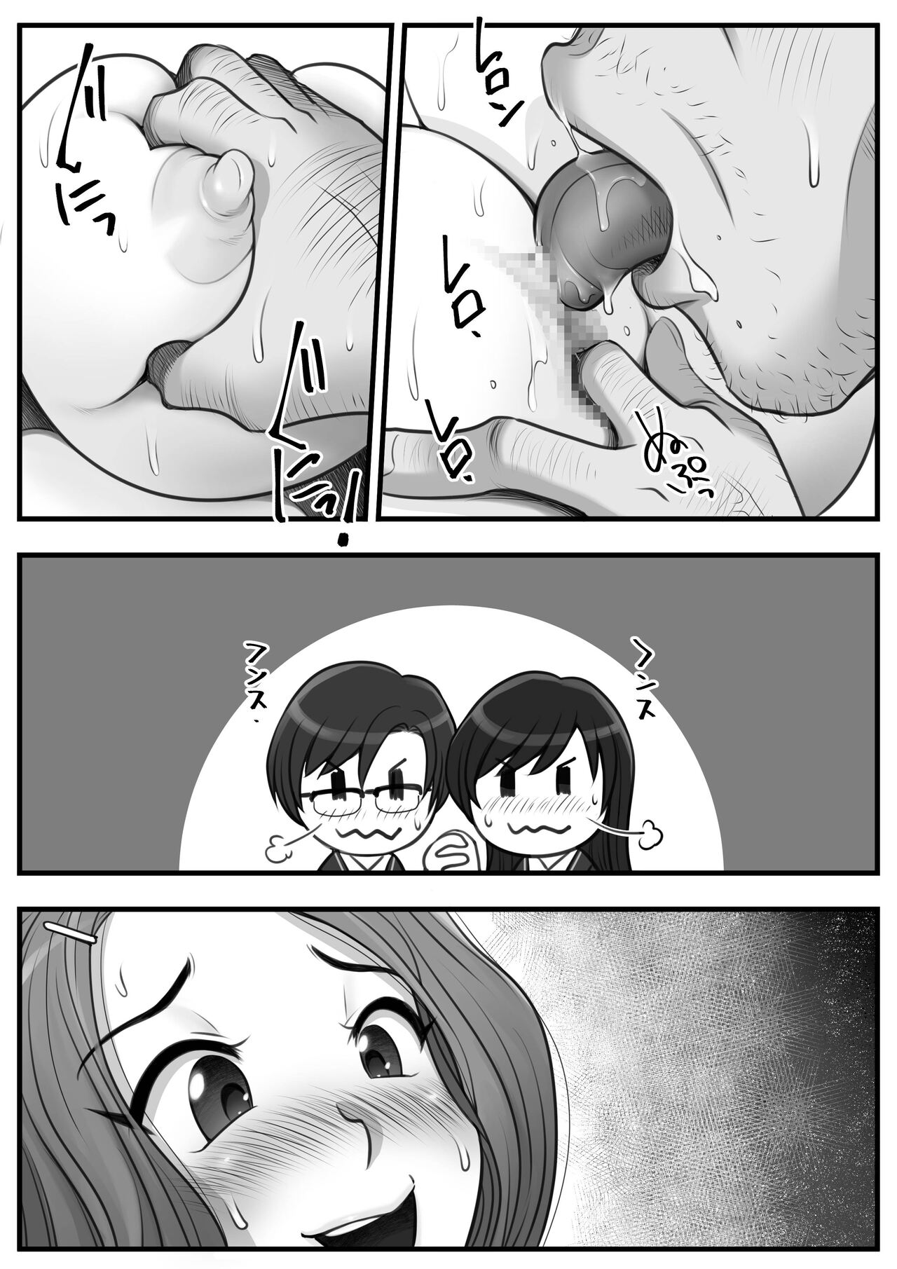 Mahōtsukai no Ossan 13 - Page 202
