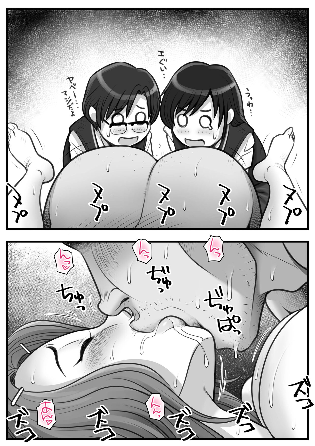 Mahōtsukai no Ossan 13 - Page 207