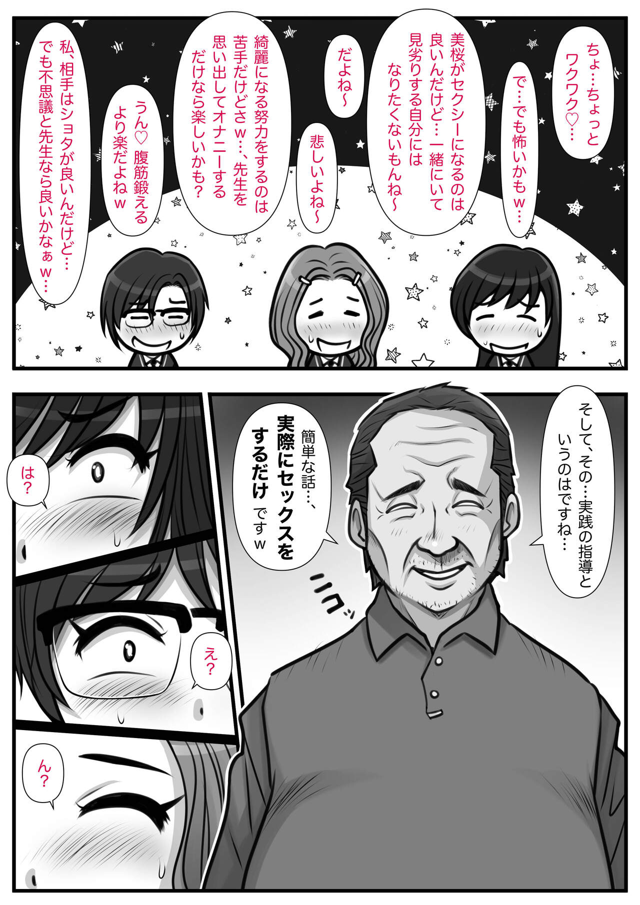 Mahōtsukai no Ossan 13 - Page 21