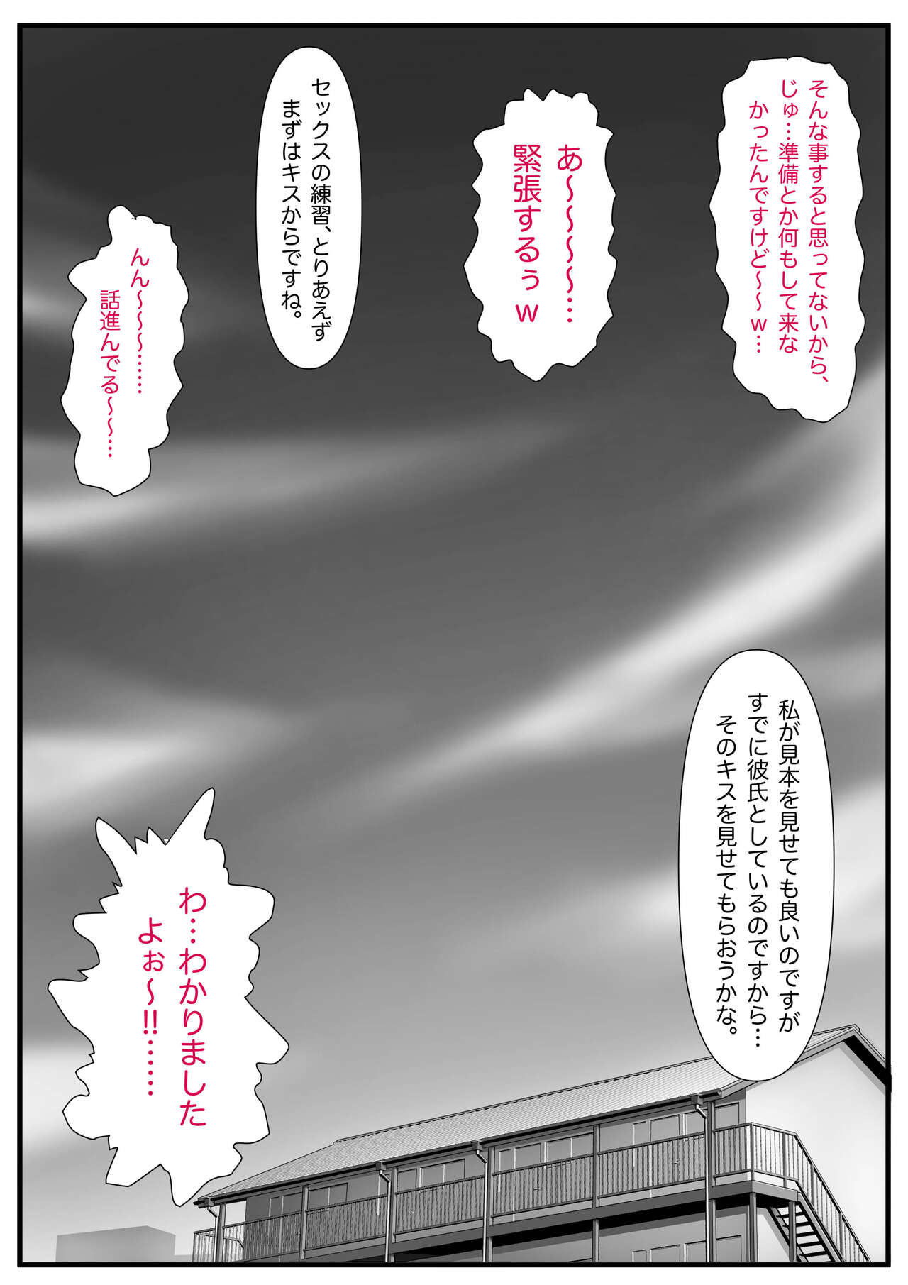 Mahōtsukai no Ossan 13 - Page 27