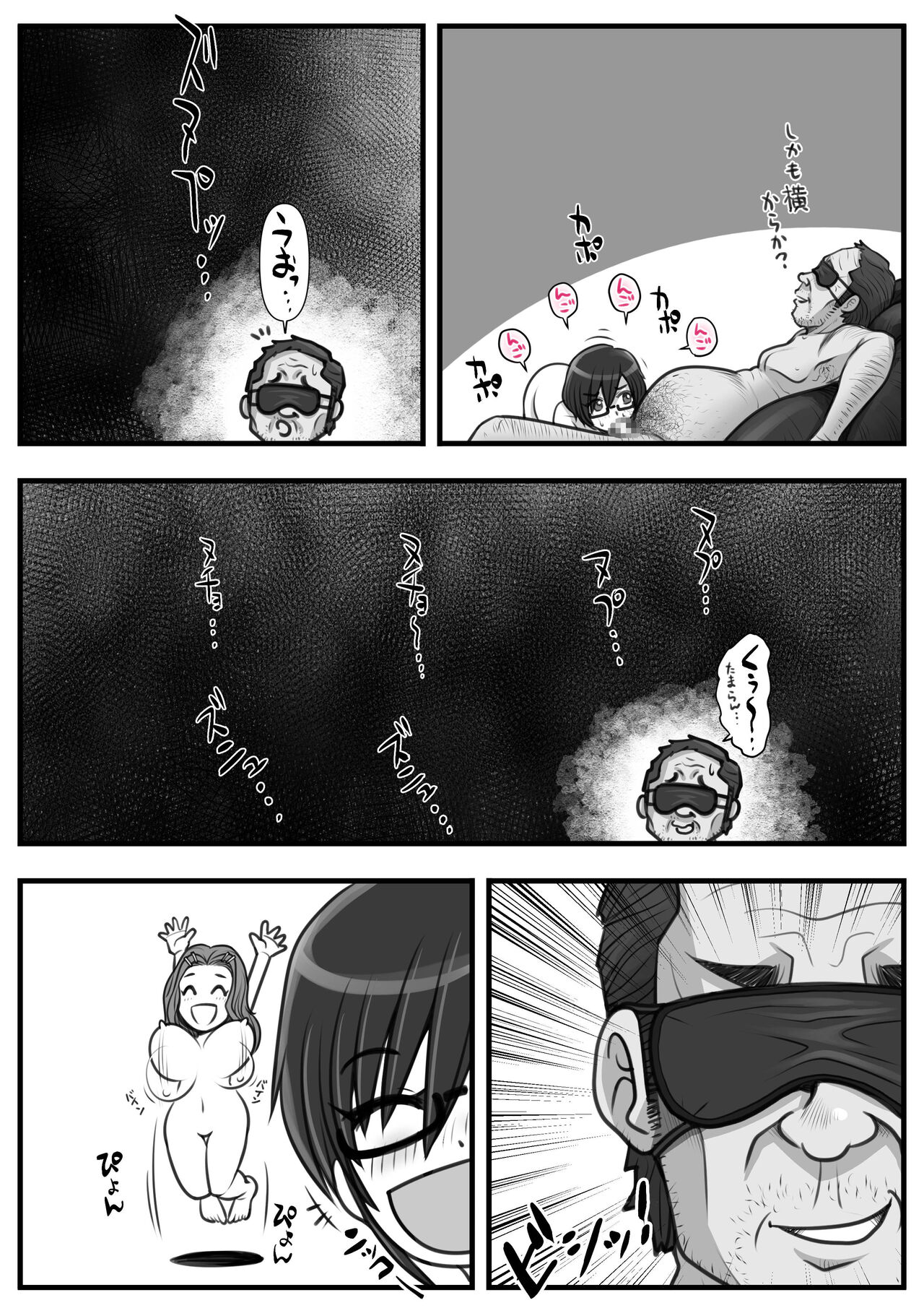 Mahōtsukai no Ossan 13 - Page 273