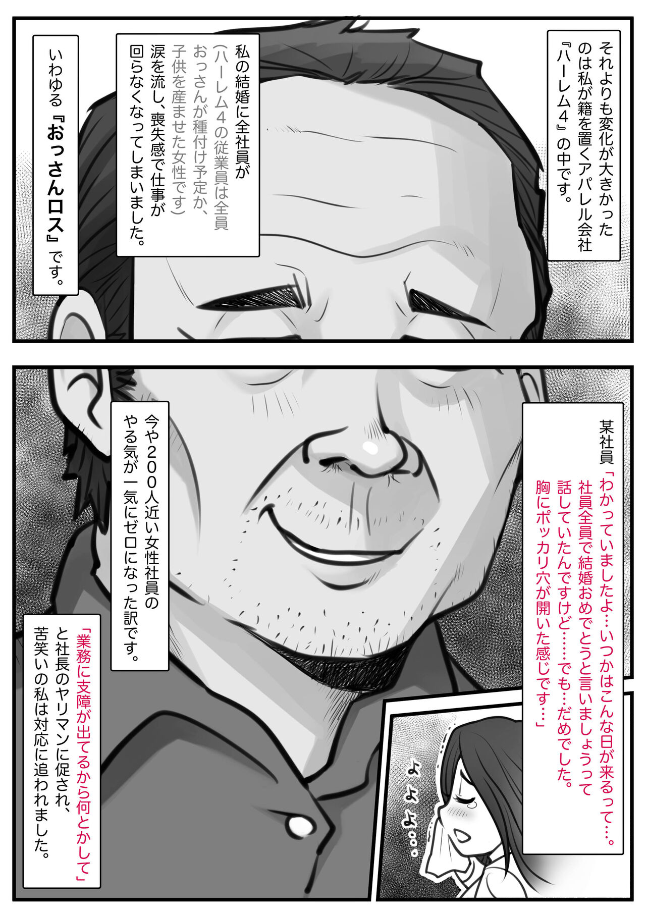 Mahōtsukai no Ossan 13 - Page 3