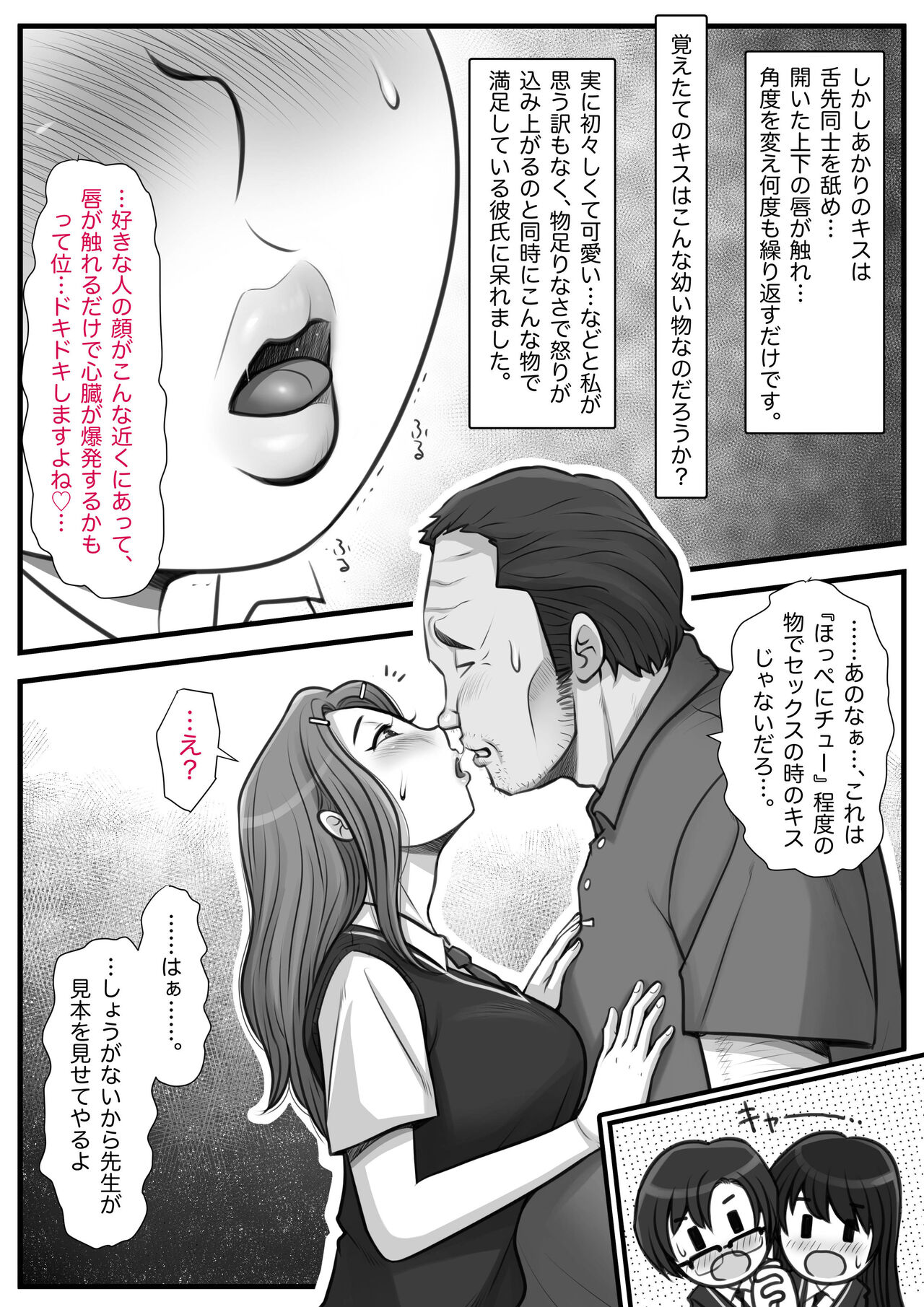 Mahōtsukai no Ossan 13 - Page 30