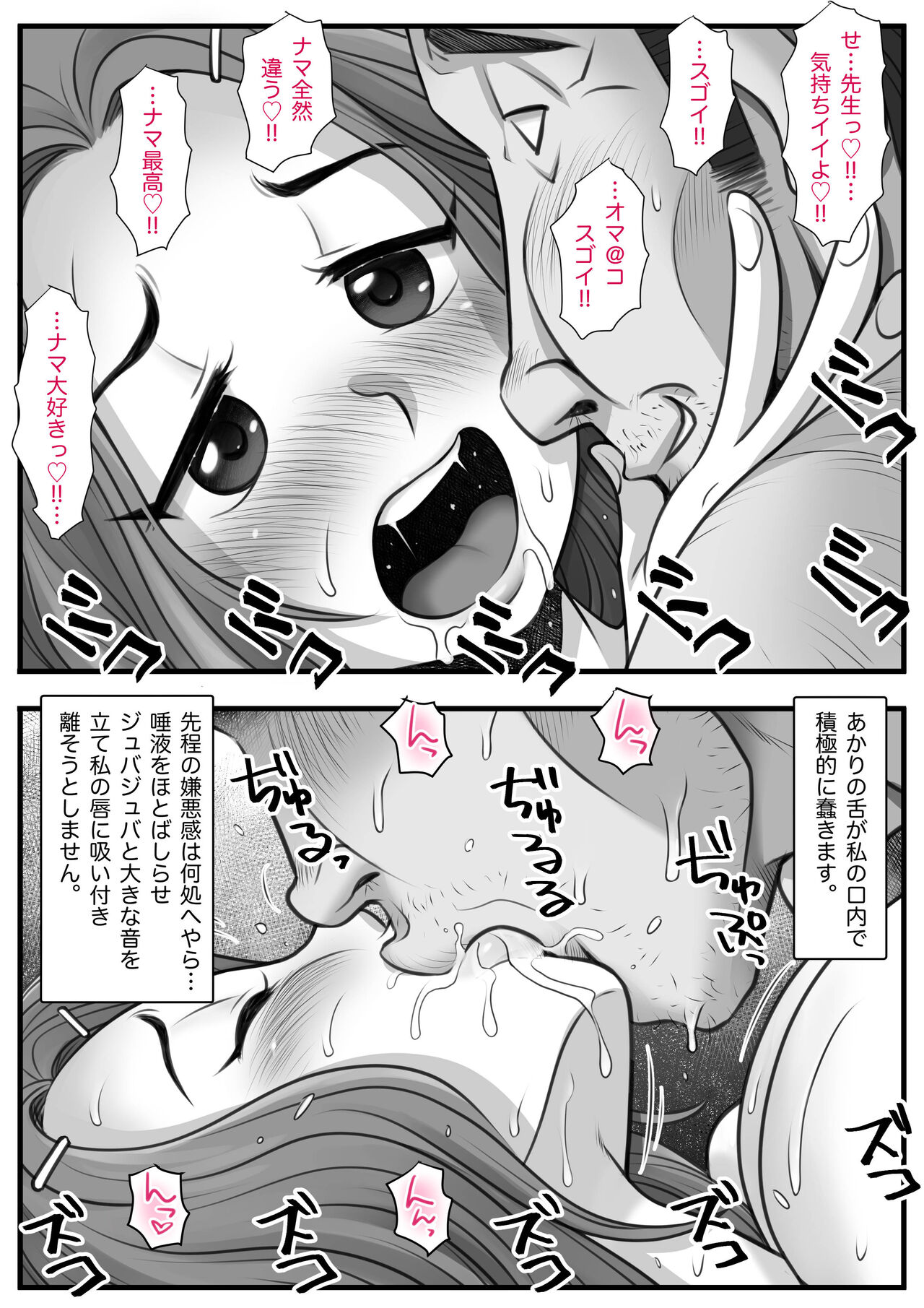 Mahōtsukai no Ossan 13 - Page 51