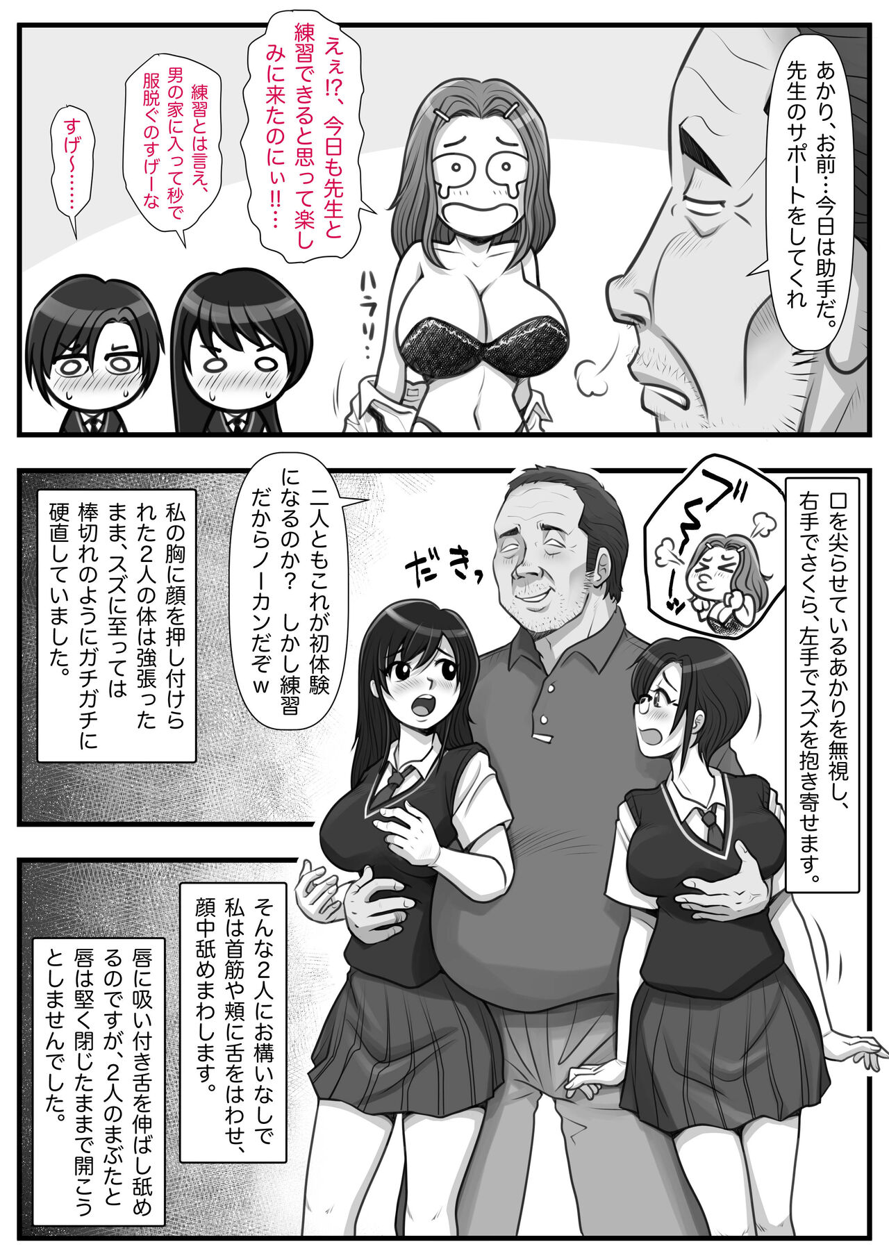 Mahōtsukai no Ossan 13 - Page 69