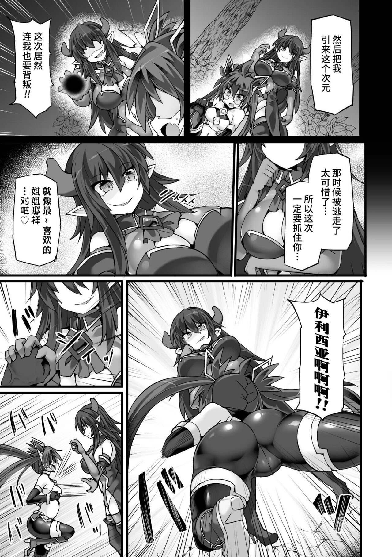 神装魔光少女 白之圣剑莉兹蔚和红之闪雷莱萨 总集篇 - Page 49