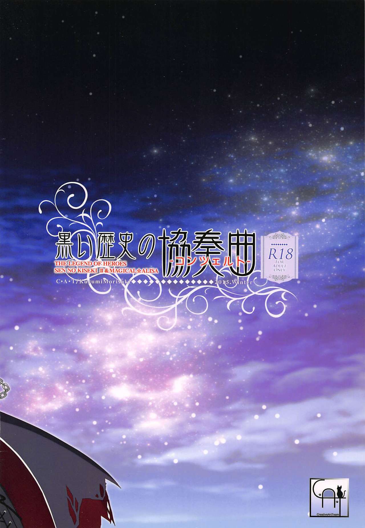 Kuroi Rekishi no Kyousoukyoku - Page 44
