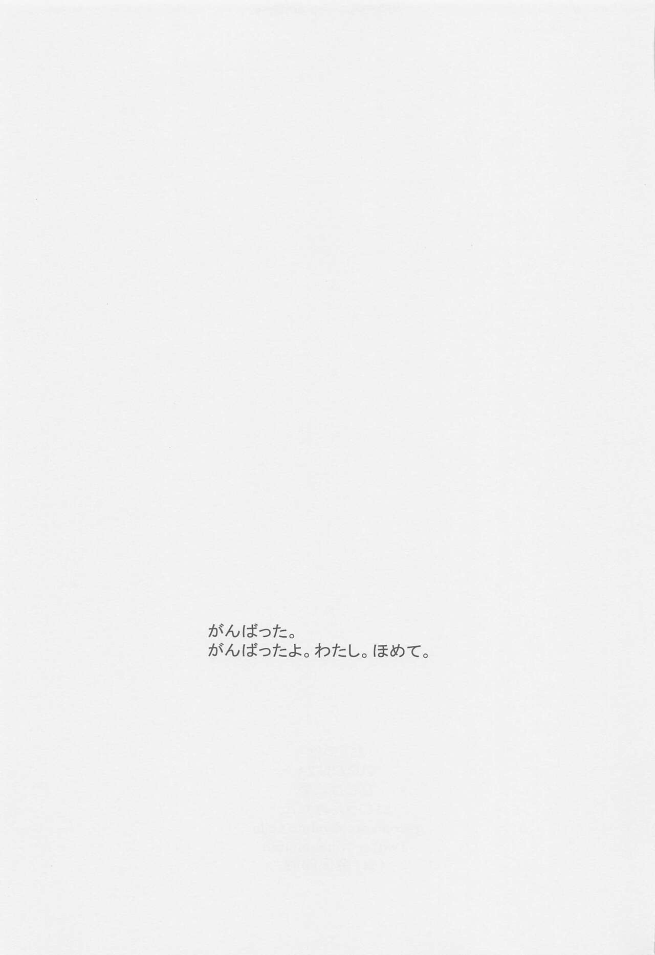 Hamakaze wa Asa kara Ganbarimasu Gohoubi - Page 24