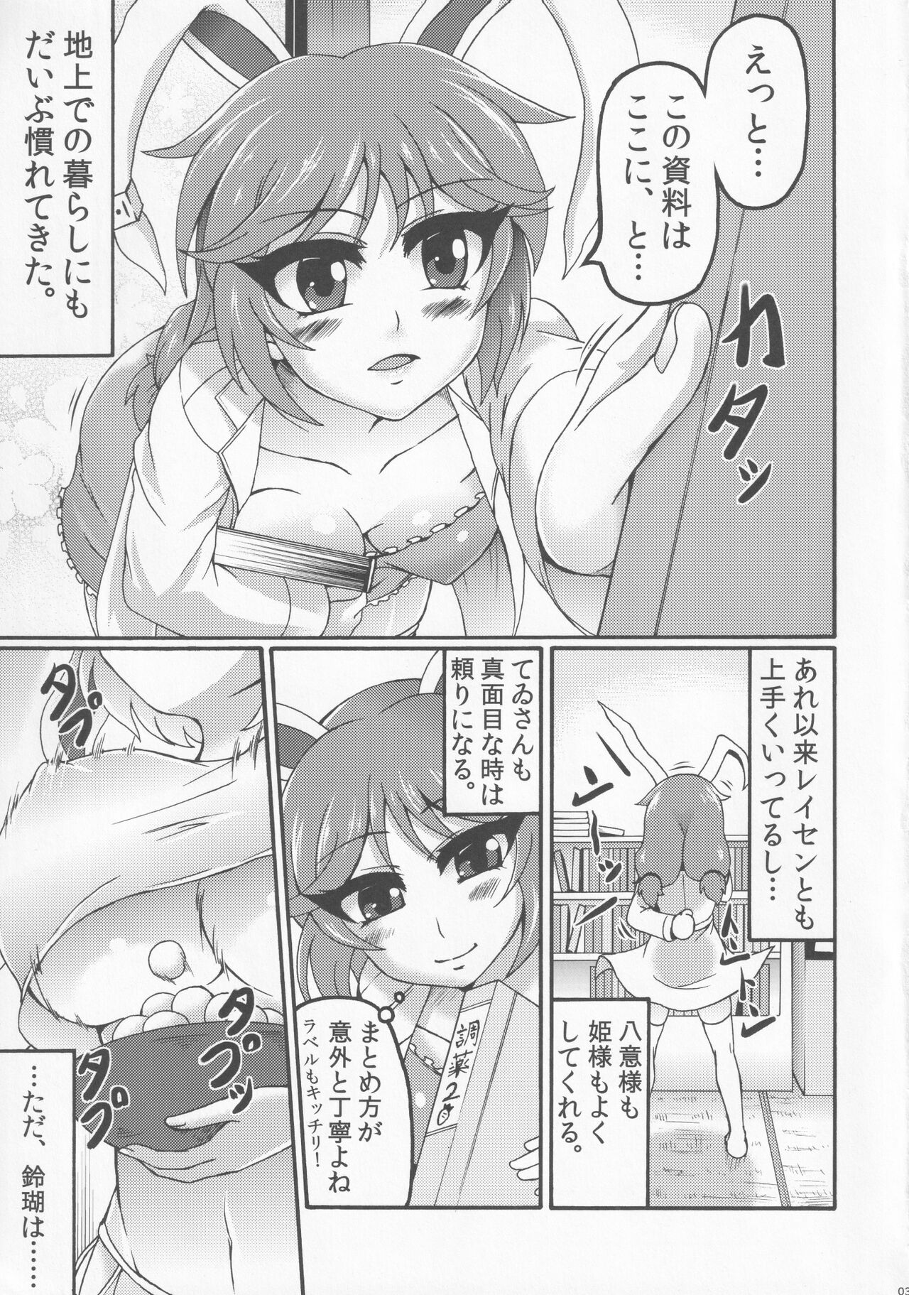 Preview page 2