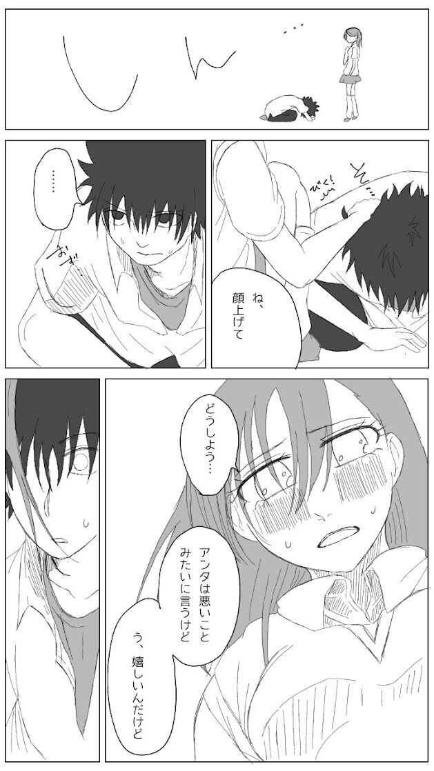 Sore wa yukidaruma-shiki ni mashite iku - Page 11