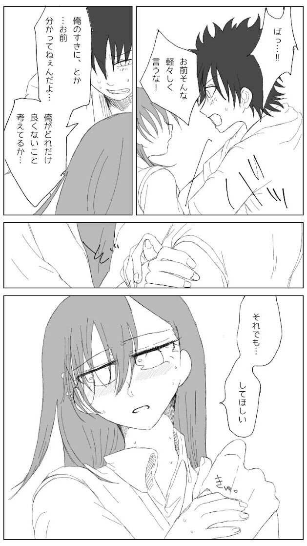 Sore wa yukidaruma-shiki ni mashite iku - Page 13