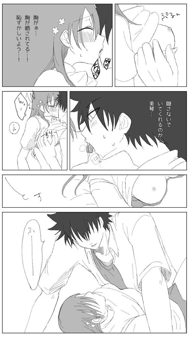 Sore wa yukidaruma-shiki ni mashite iku - Page 17